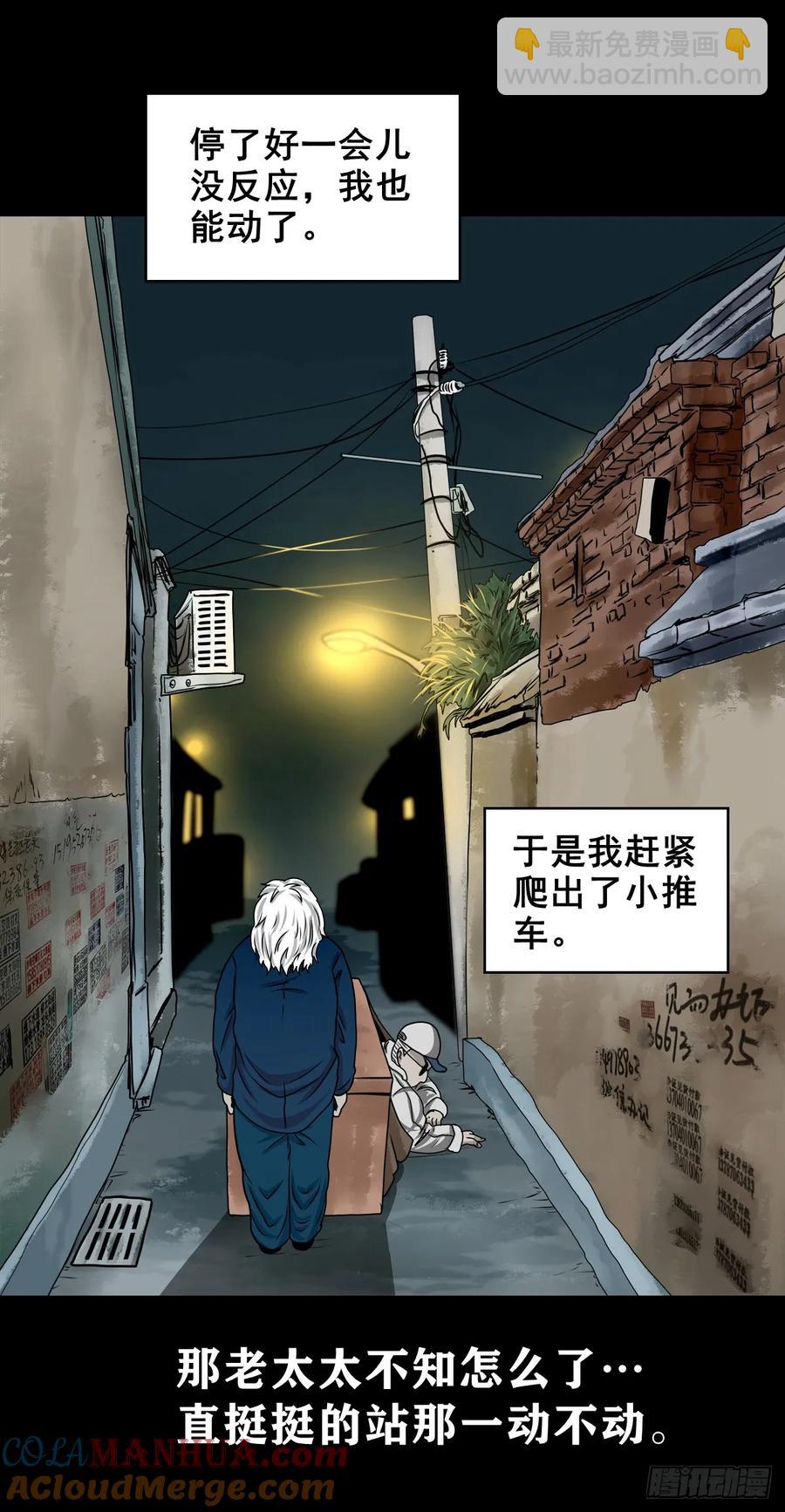🍔灵侠 【四】卖包子的老太太 第49页