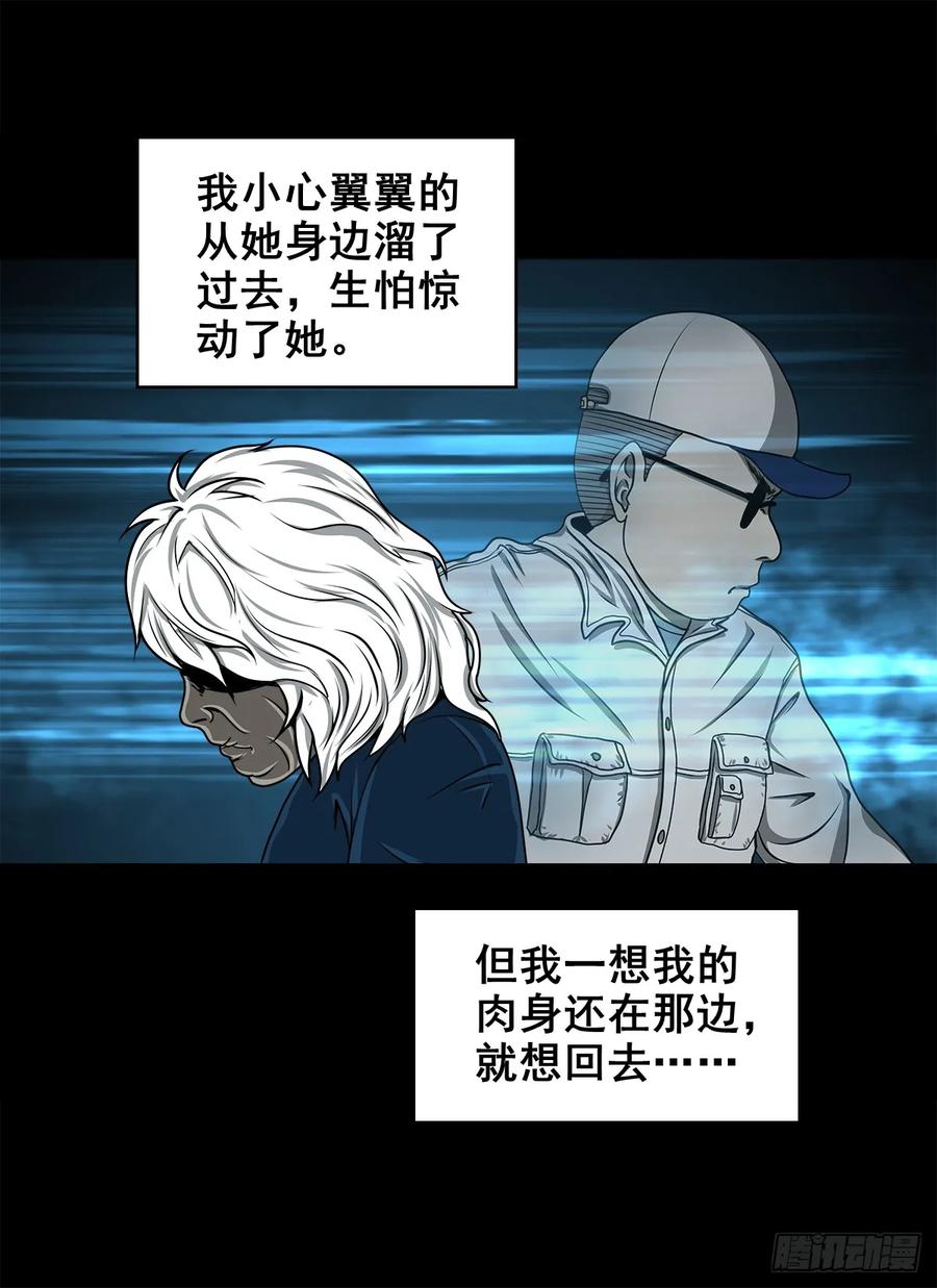🍔灵侠 【四】卖包子的老太太 第50页