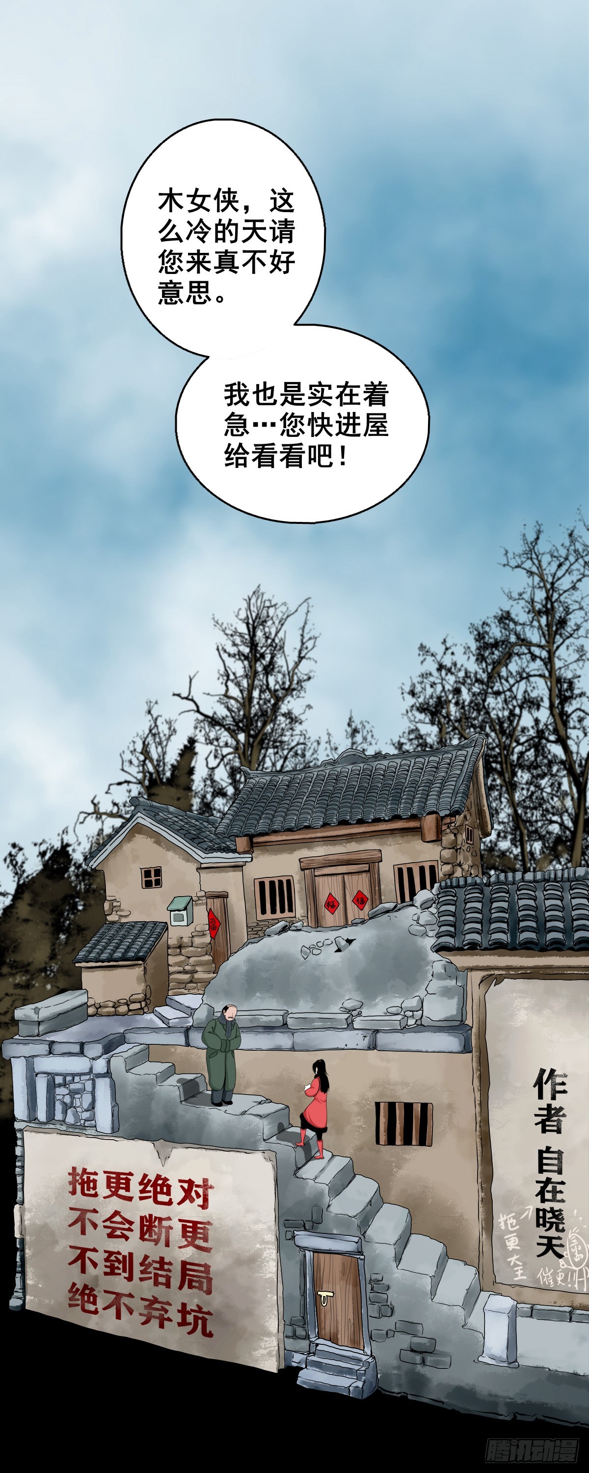 🍔灵侠 【壹佰陆拾叁】水鬼，姑娘和狗 第1页