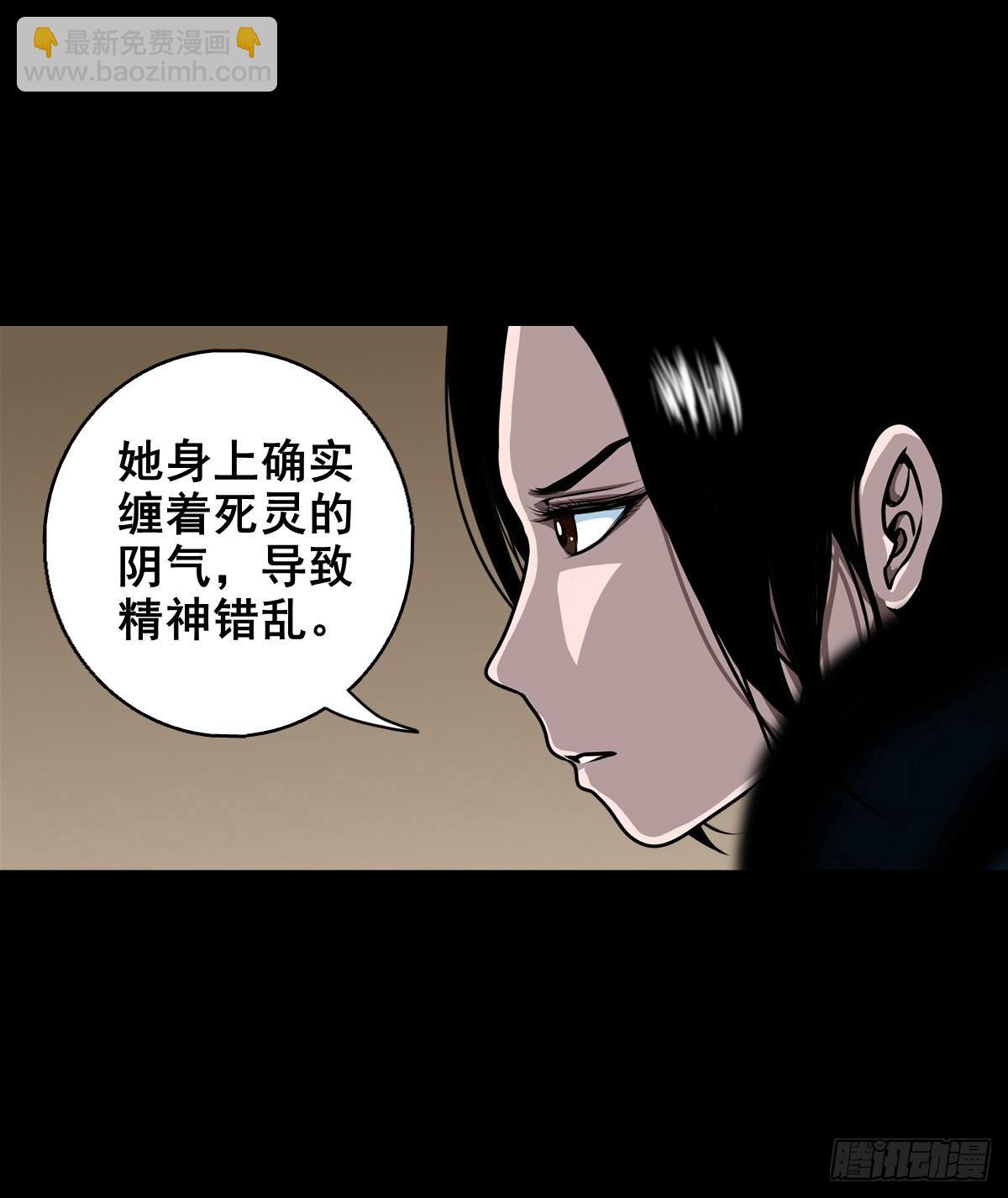 🍔灵侠 【壹佰陆拾叁】水鬼，姑娘和狗 第11页