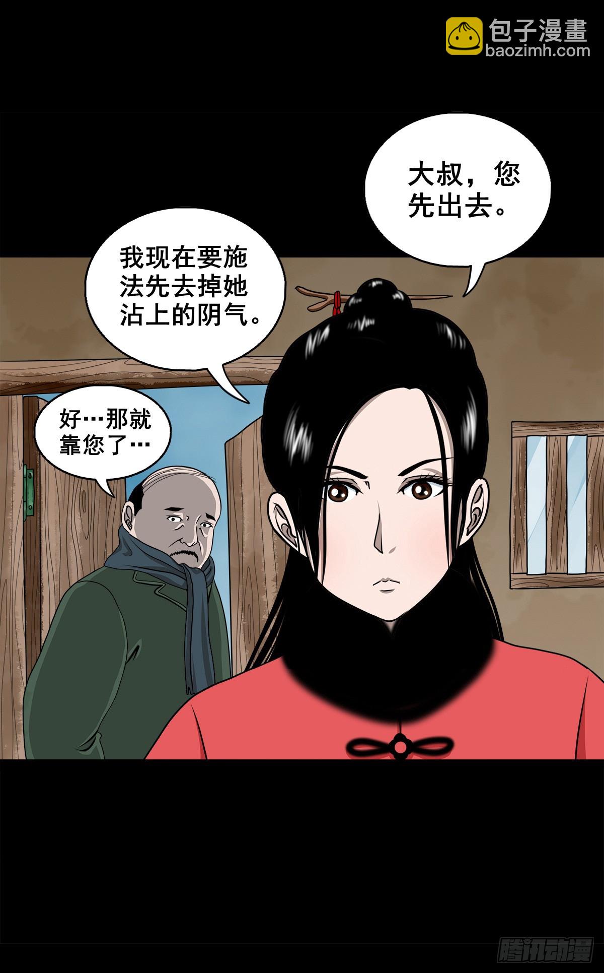 🍔灵侠 【壹佰陆拾叁】水鬼，姑娘和狗 第12页