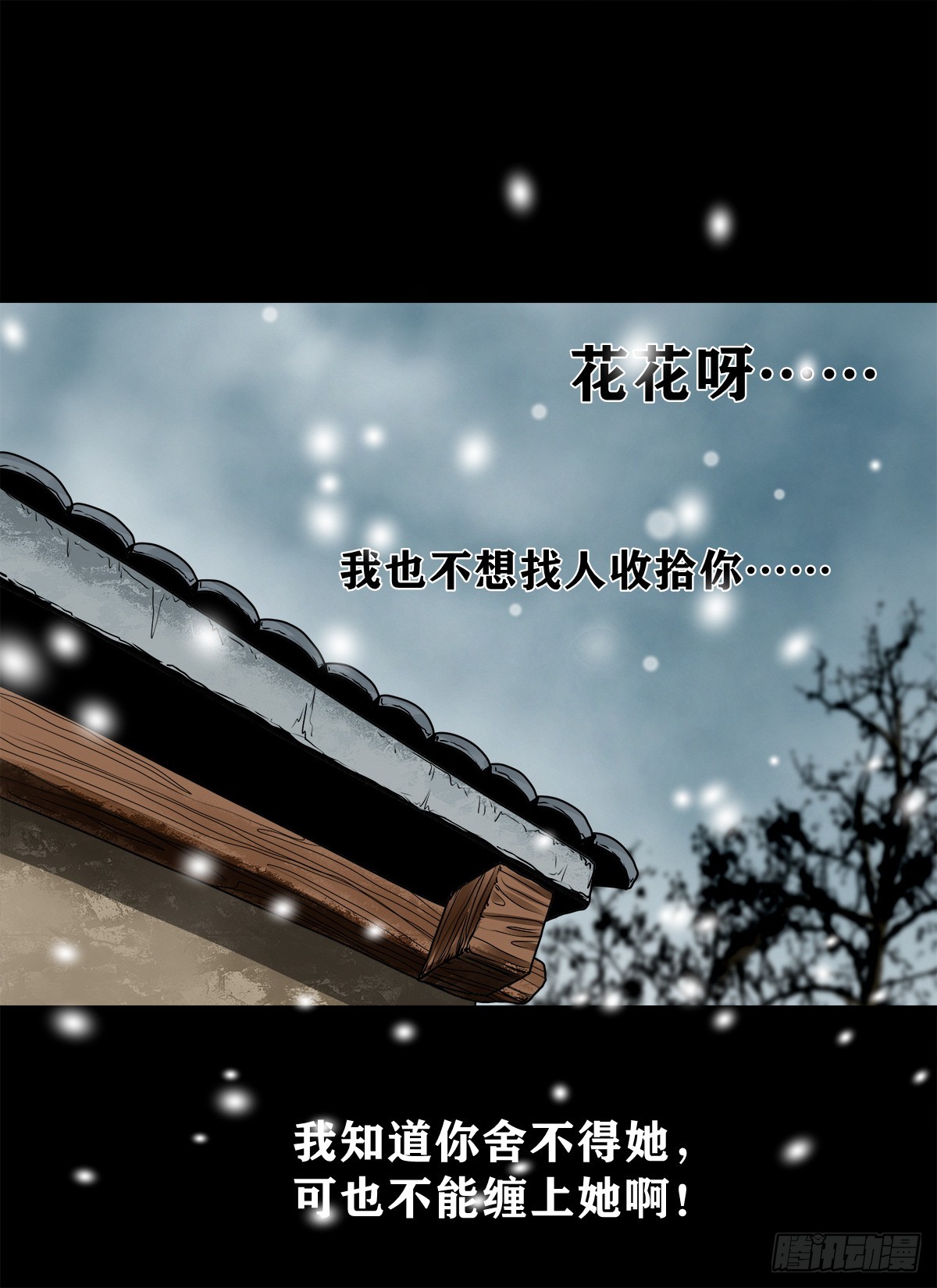 🍔灵侠 【壹佰陆拾叁】水鬼，姑娘和狗 第13页