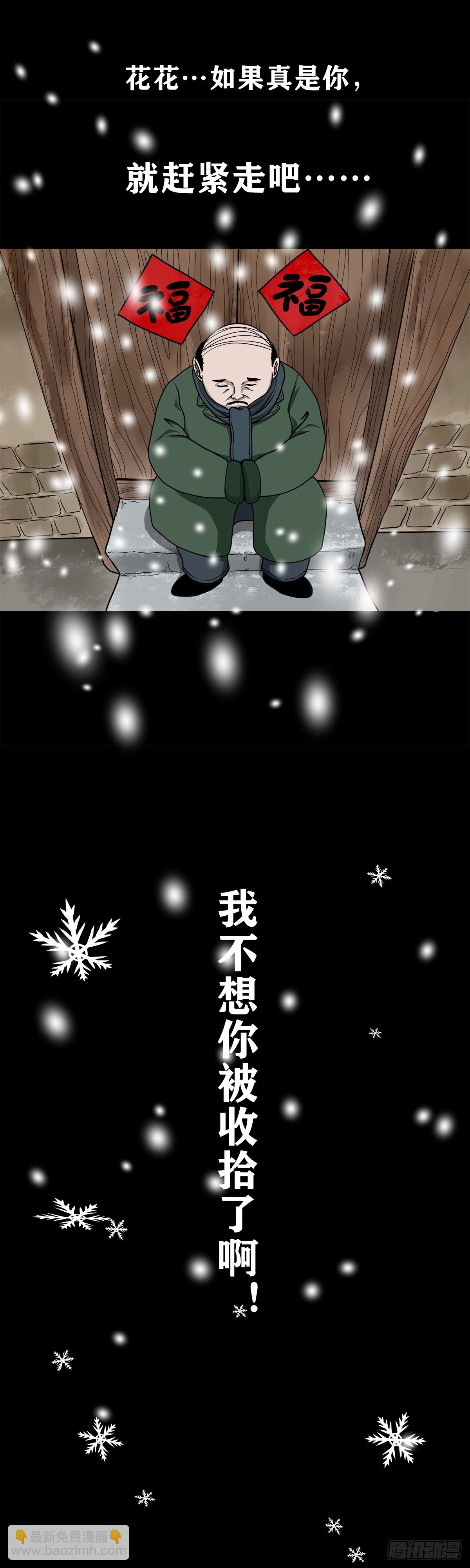 🍔灵侠 【壹佰陆拾叁】水鬼，姑娘和狗 第14页