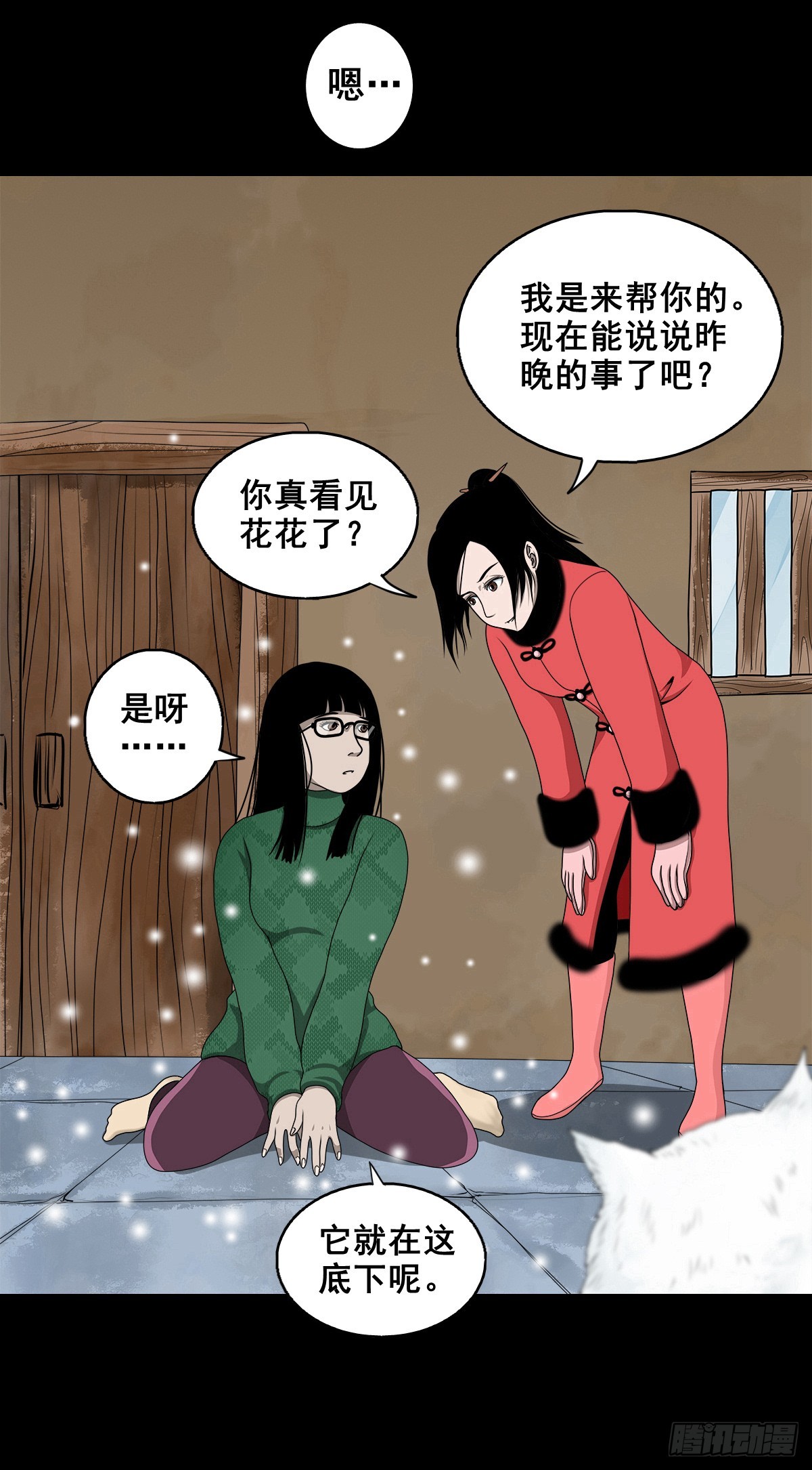 🍔灵侠 【壹佰陆拾叁】水鬼，姑娘和狗 第17页