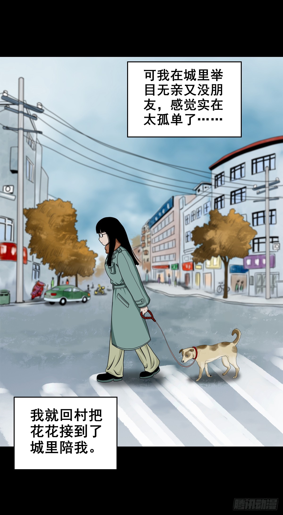 🍔灵侠 【壹佰陆拾叁】水鬼，姑娘和狗 第19页