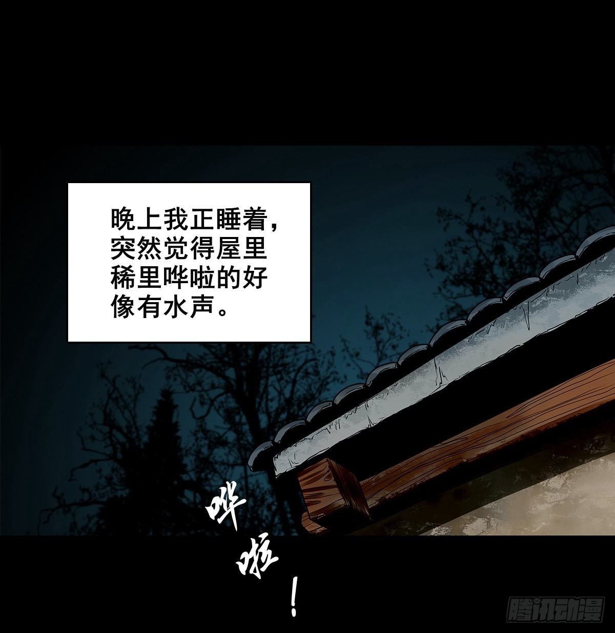 🍔灵侠 【壹佰陆拾叁】水鬼，姑娘和狗 第22页
