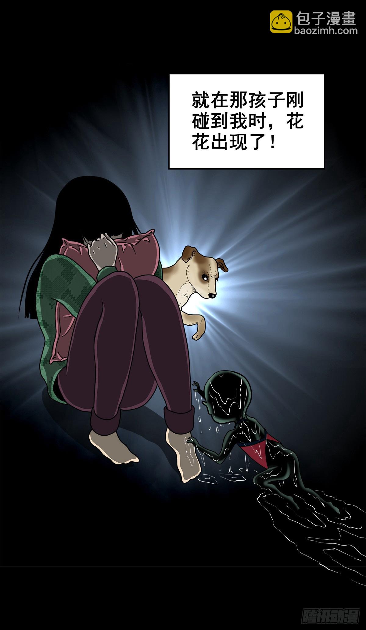 🍔灵侠 【壹佰陆拾叁】水鬼，姑娘和狗 第28页