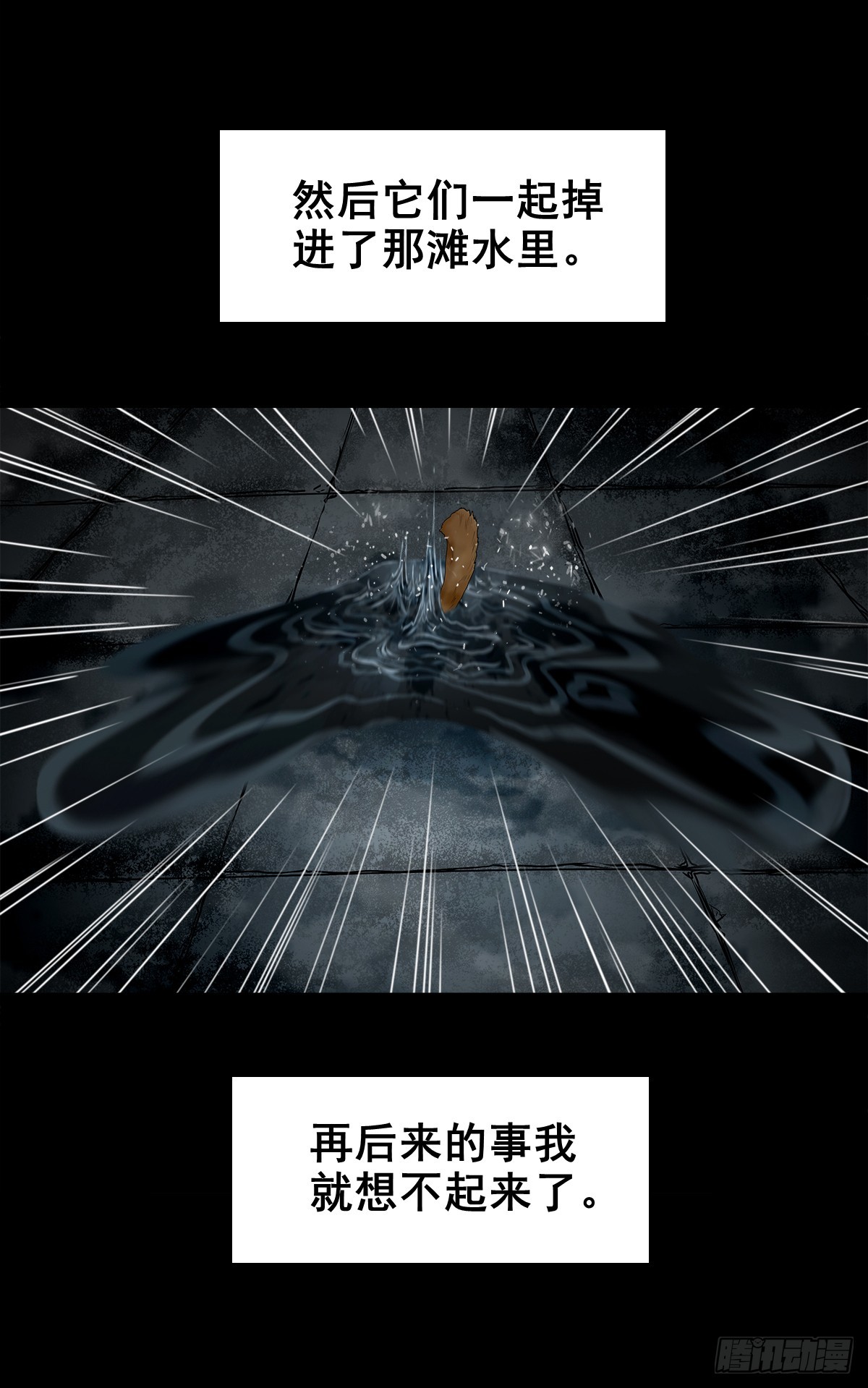 🍔灵侠 【壹佰陆拾叁】水鬼，姑娘和狗 第30页
