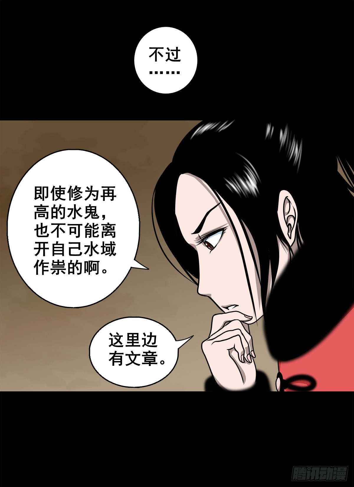 🍔灵侠 【壹佰陆拾叁】水鬼，姑娘和狗 第32页