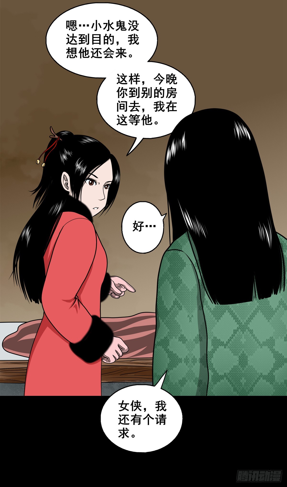 🍔灵侠 【壹佰陆拾叁】水鬼，姑娘和狗 第33页