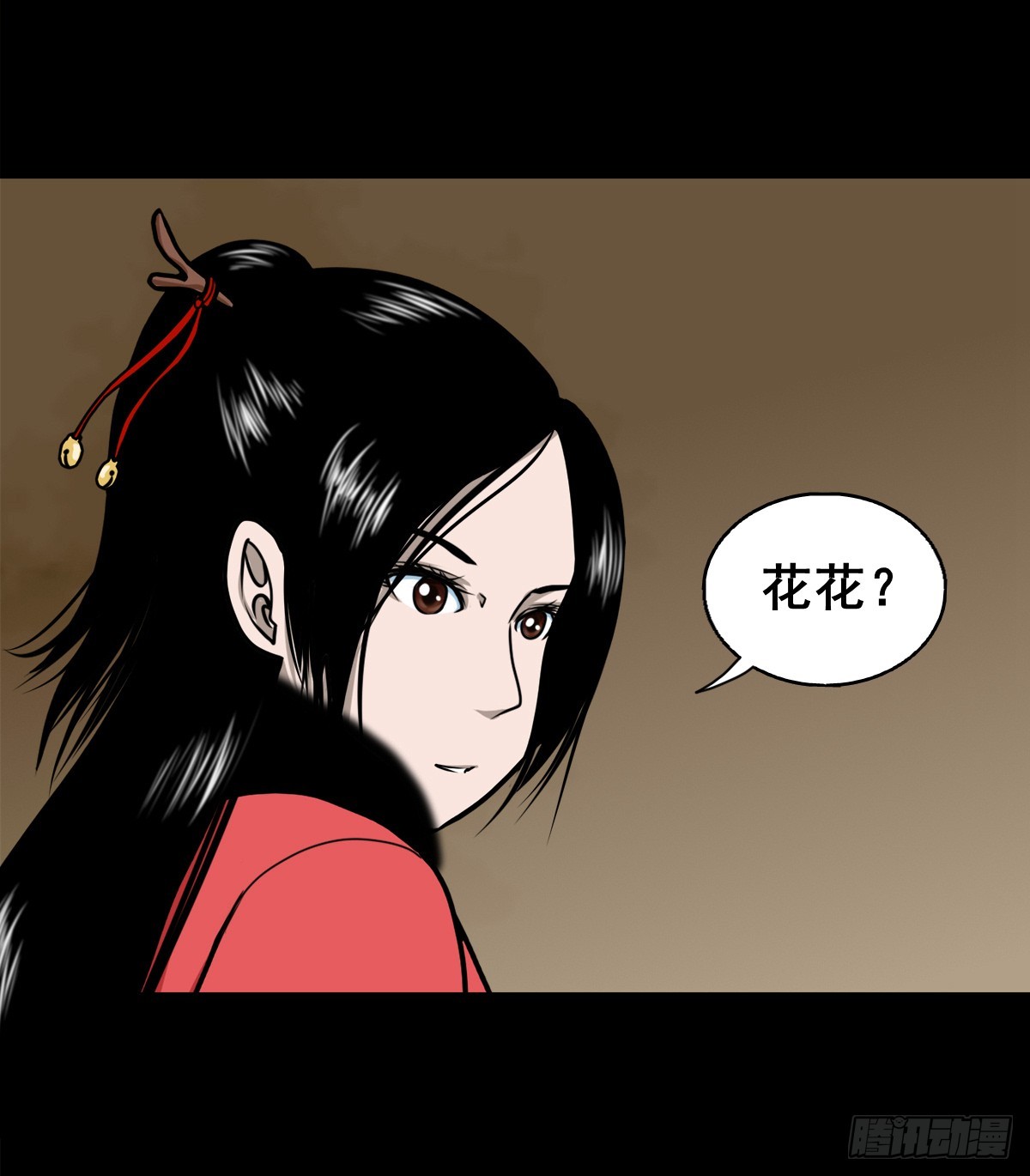 🍔灵侠 【壹佰陆拾叁】水鬼，姑娘和狗 第34页