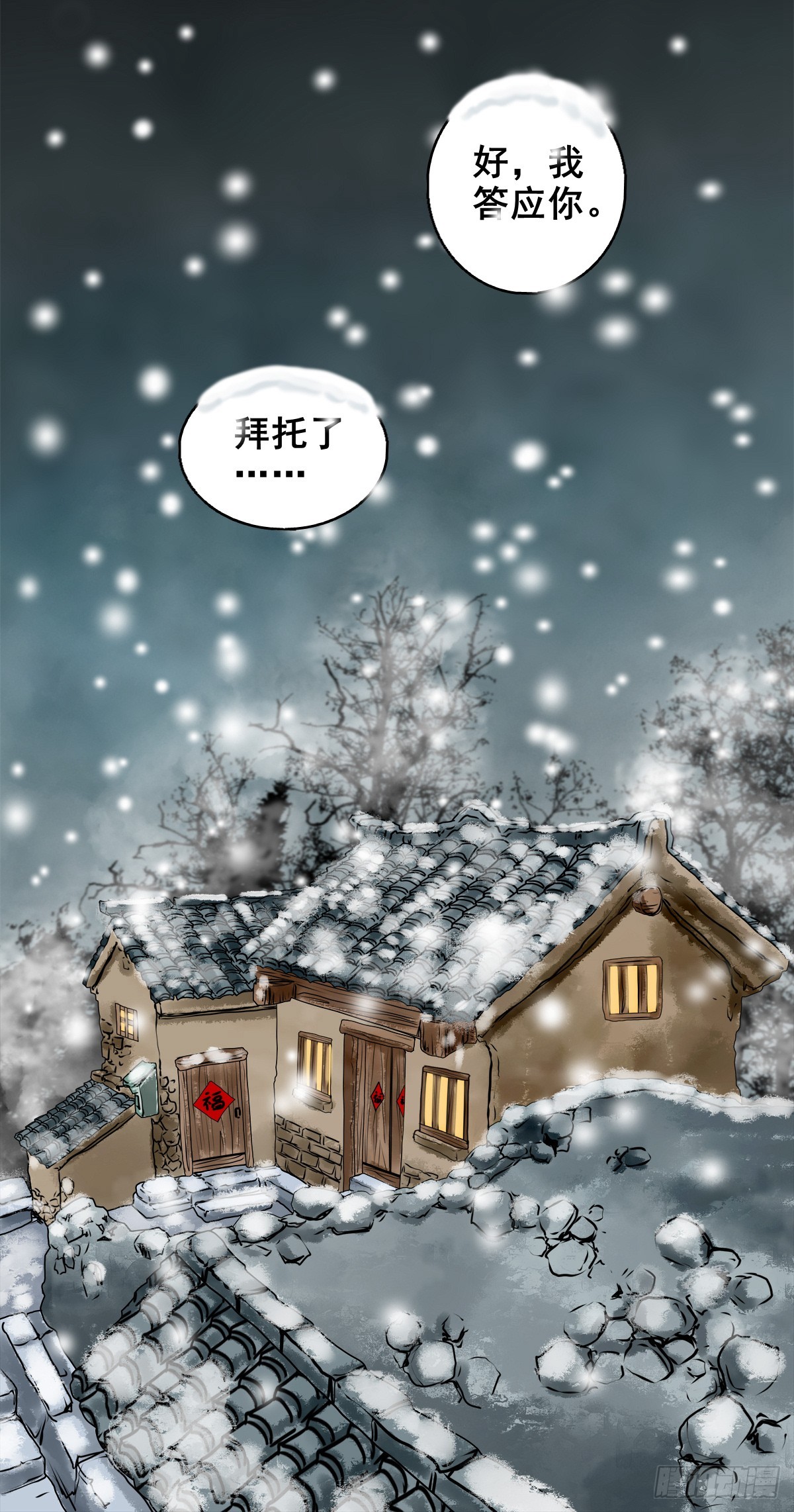 🍔灵侠 【壹佰陆拾叁】水鬼，姑娘和狗 第36页