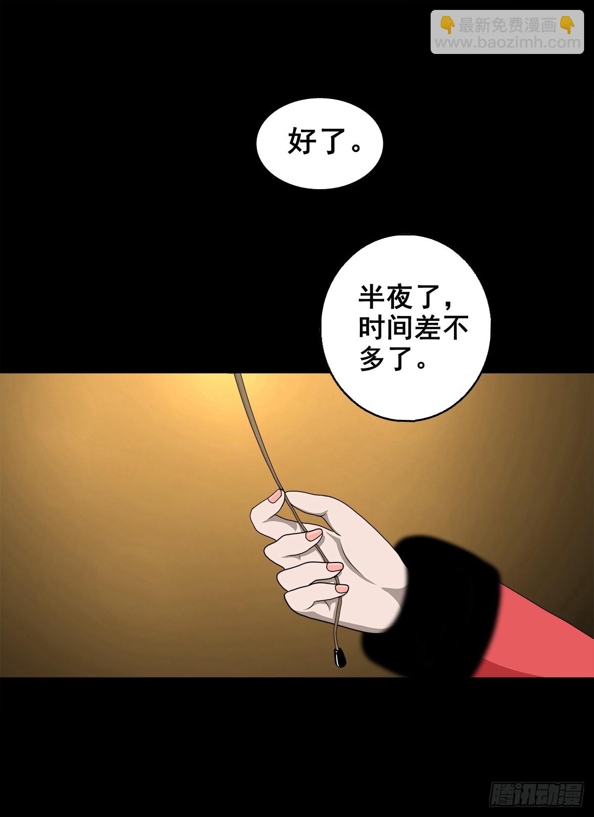 🍔灵侠 【壹佰陆拾叁】水鬼，姑娘和狗 第38页
