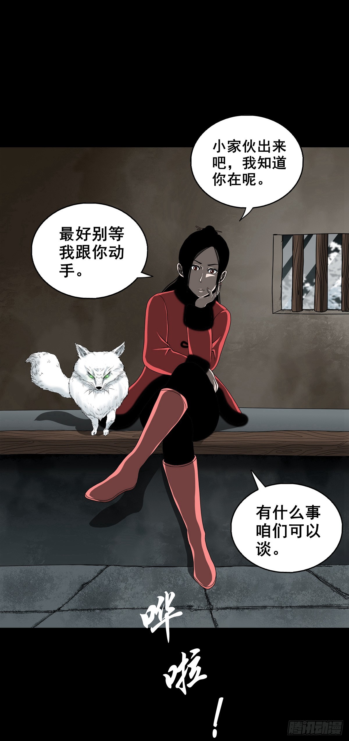 🍔灵侠 【壹佰陆拾叁】水鬼，姑娘和狗 第40页