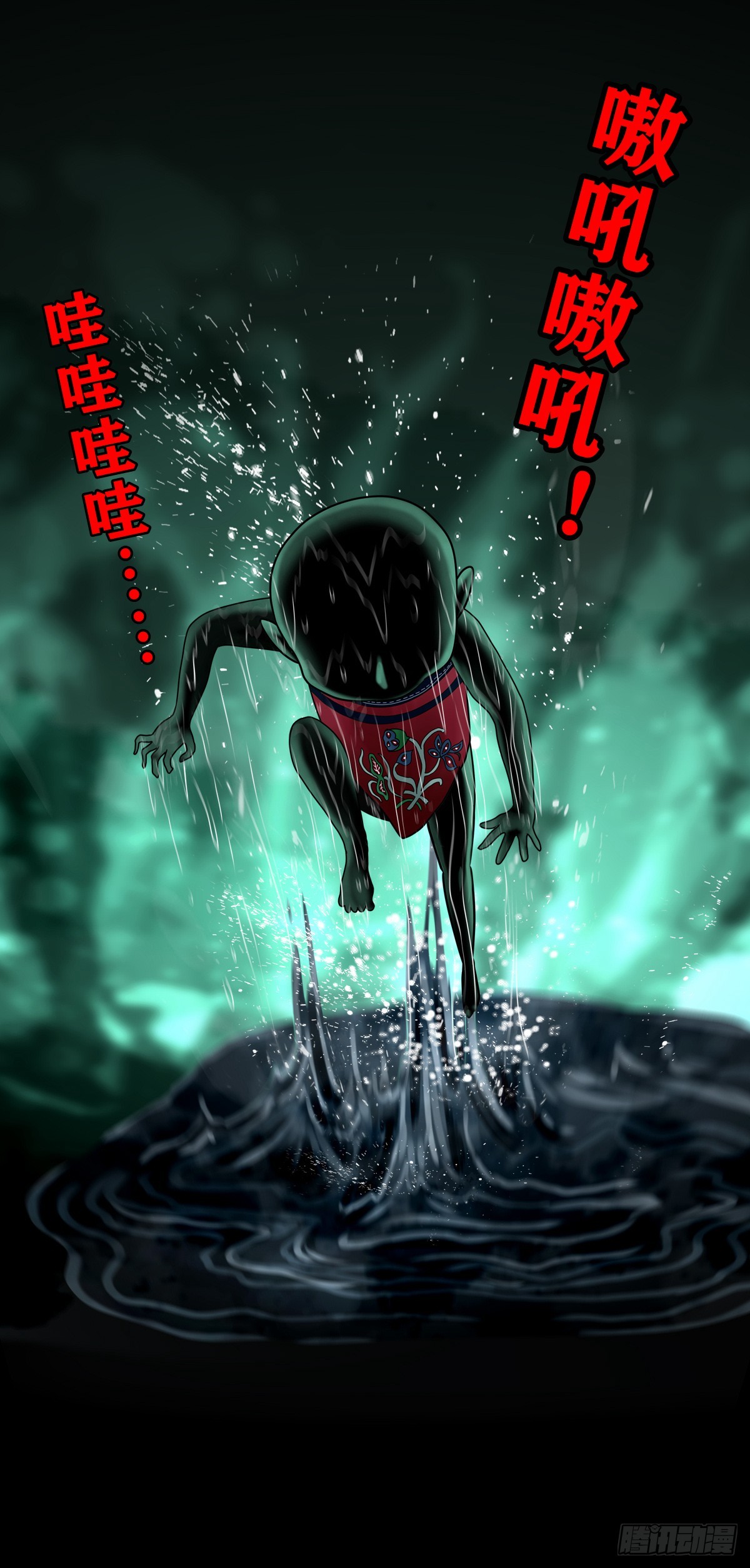 🍔灵侠 【壹佰陆拾叁】水鬼，姑娘和狗 第41页