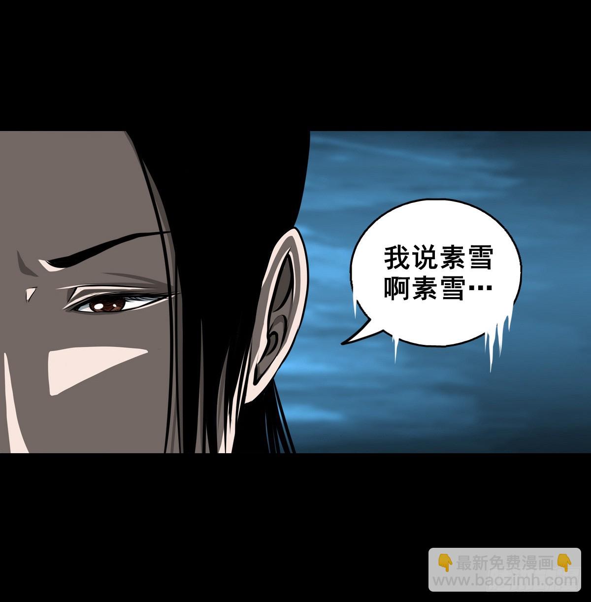 🍔灵侠 【壹佰陆拾叁】水鬼，姑娘和狗 第45页