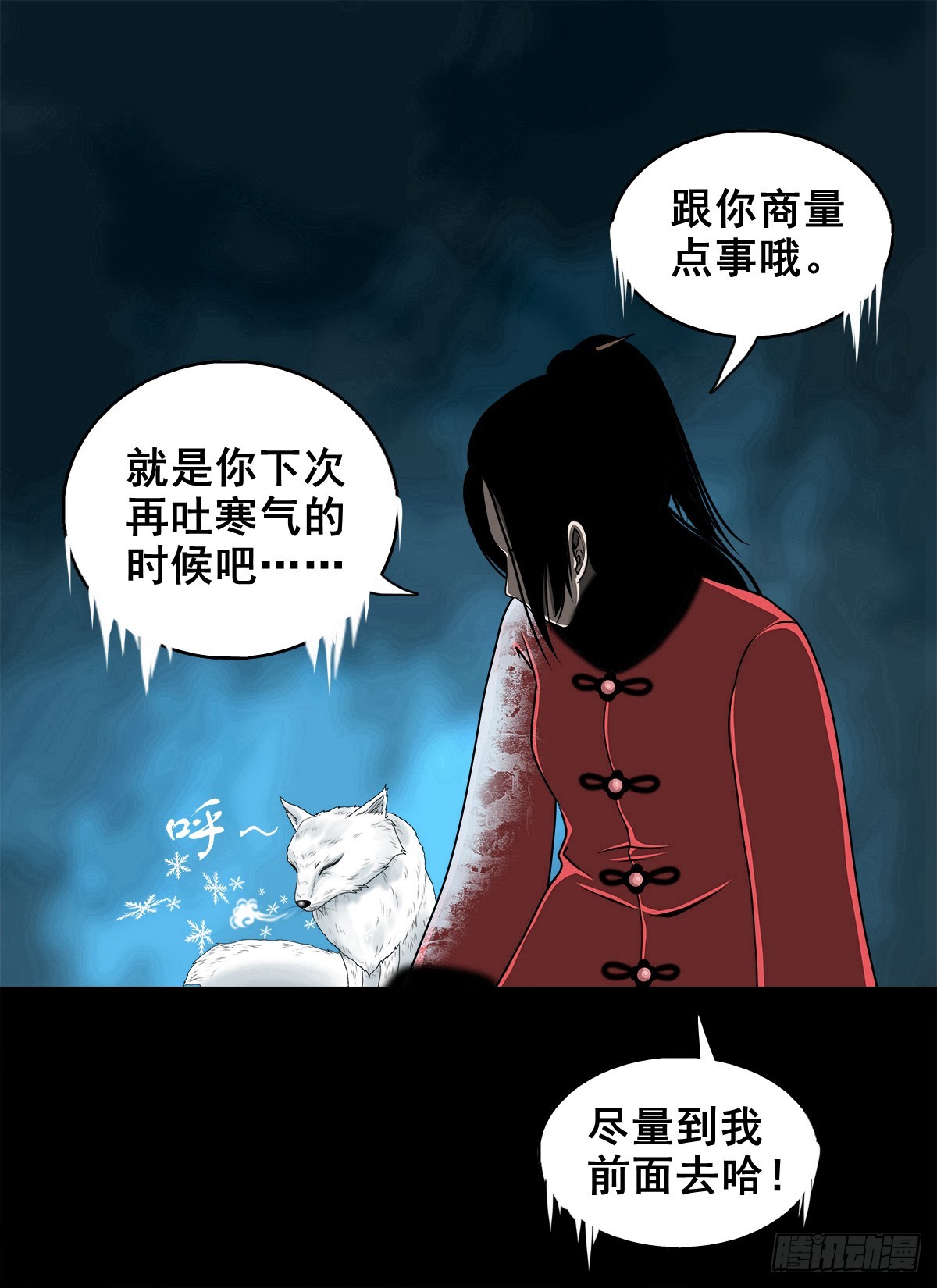 🍔灵侠 【壹佰陆拾叁】水鬼，姑娘和狗 第46页