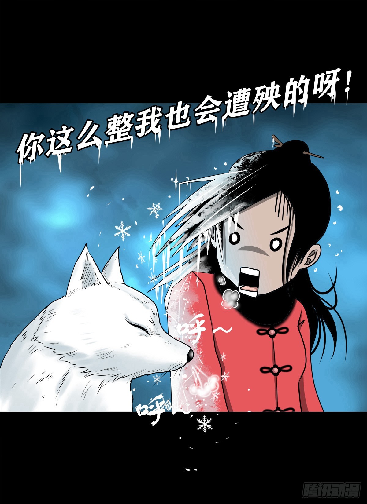 🍔灵侠 【壹佰陆拾叁】水鬼，姑娘和狗 第47页