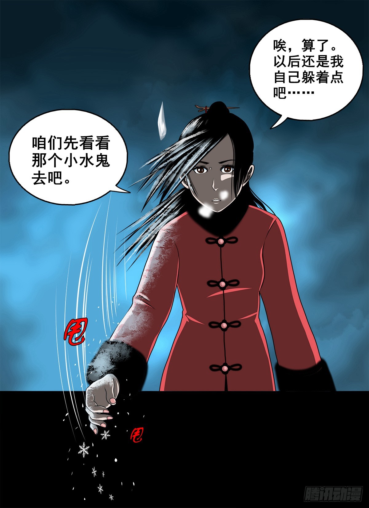 🍔灵侠 【壹佰陆拾叁】水鬼，姑娘和狗 第48页