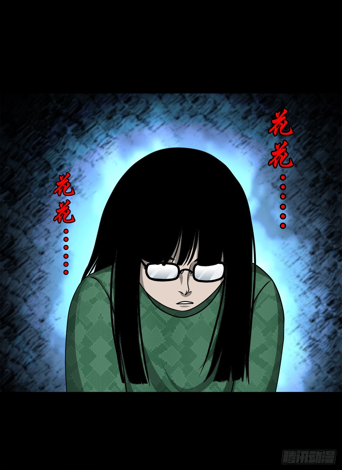 🍔灵侠 【壹佰陆拾叁】水鬼，姑娘和狗 第5页