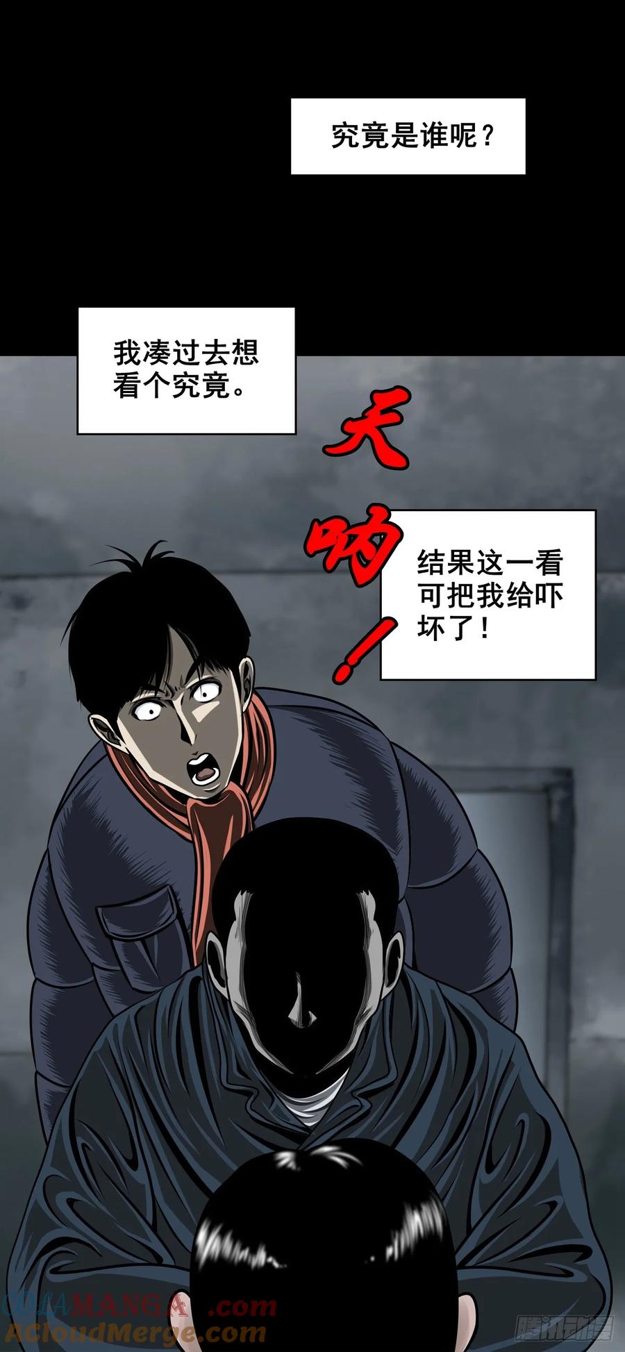 🍔灵侠 【八】花盆里的女人 第10页