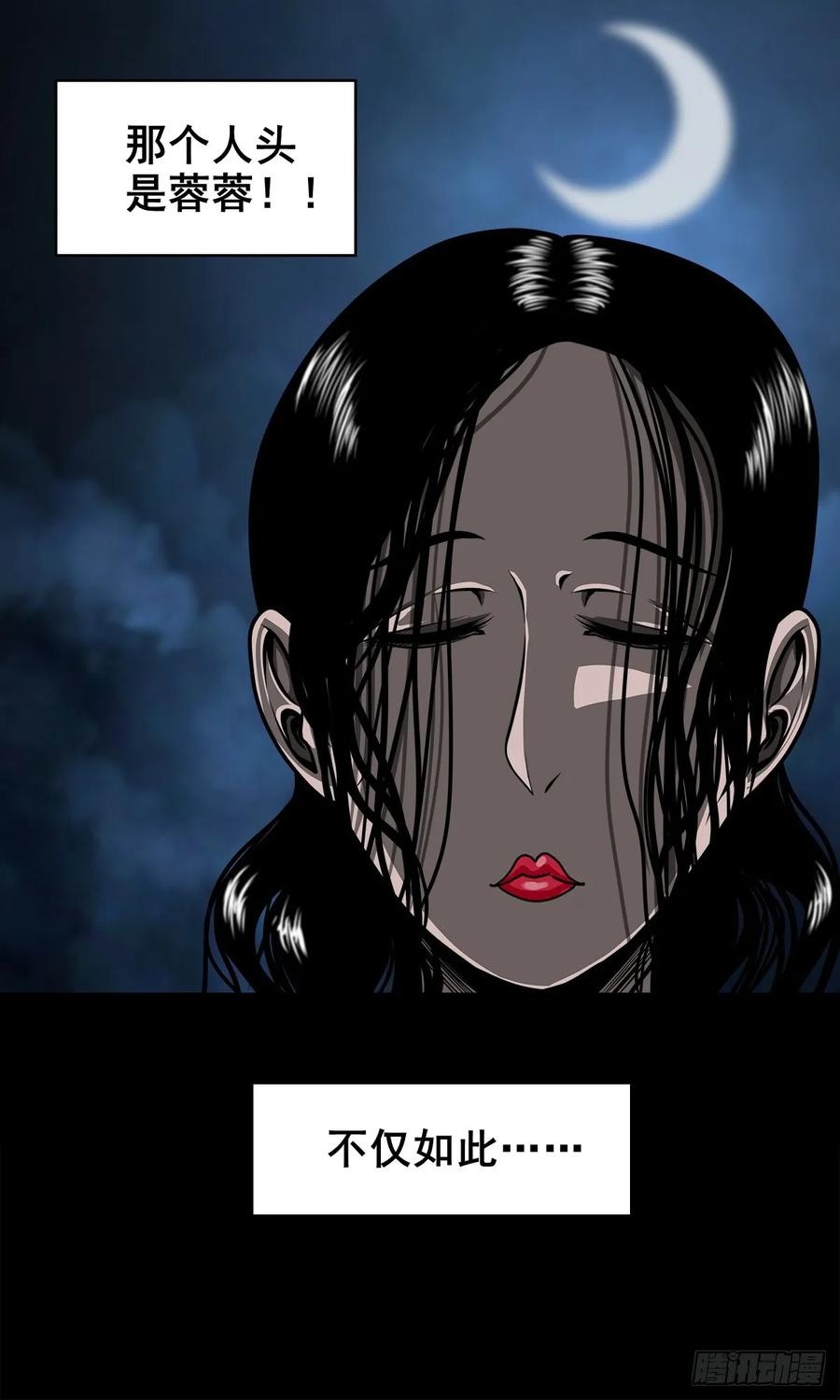 🍔灵侠 【八】花盆里的女人 第12页