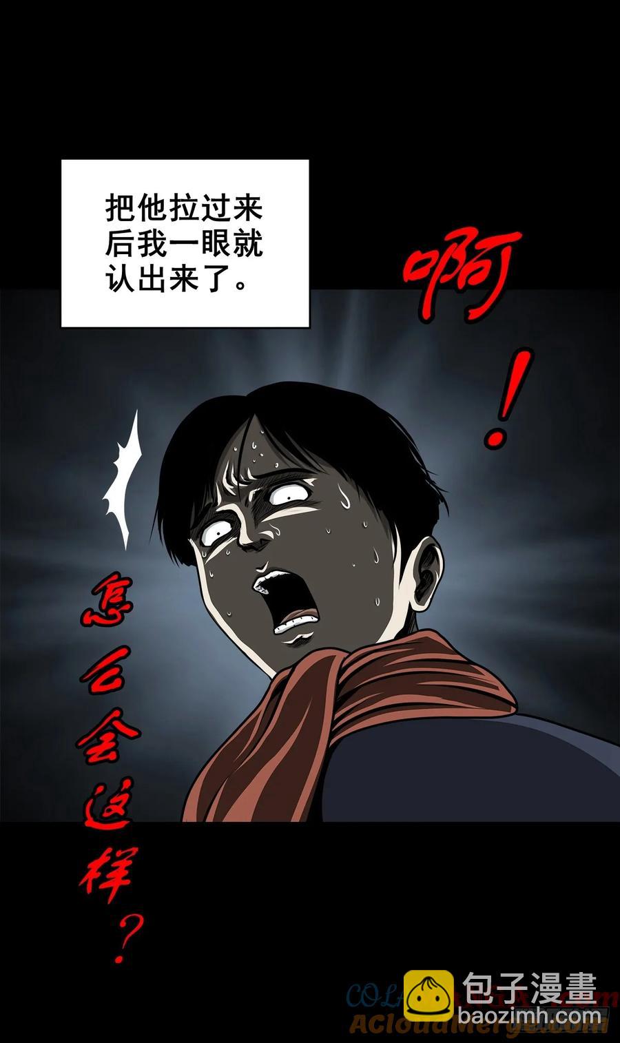 🍔灵侠 【八】花盆里的女人 第16页