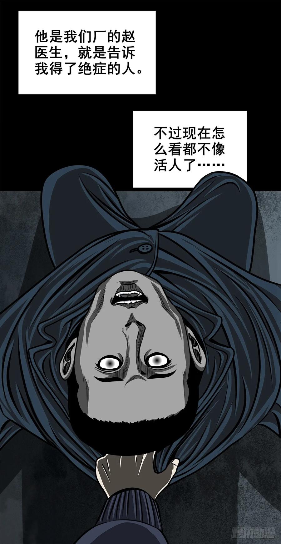 🍔灵侠 【八】花盆里的女人 第17页