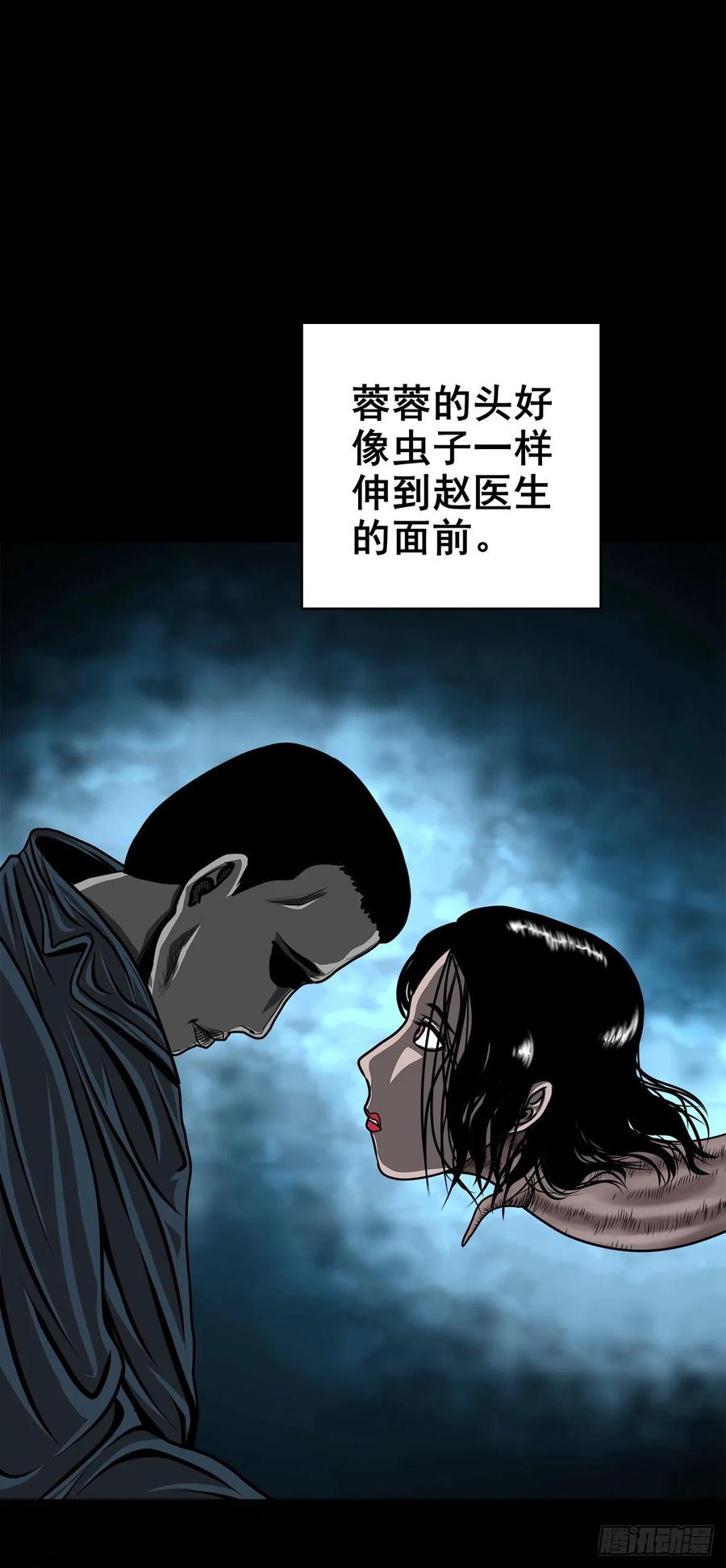 🍔灵侠 【八】花盆里的女人 第20页