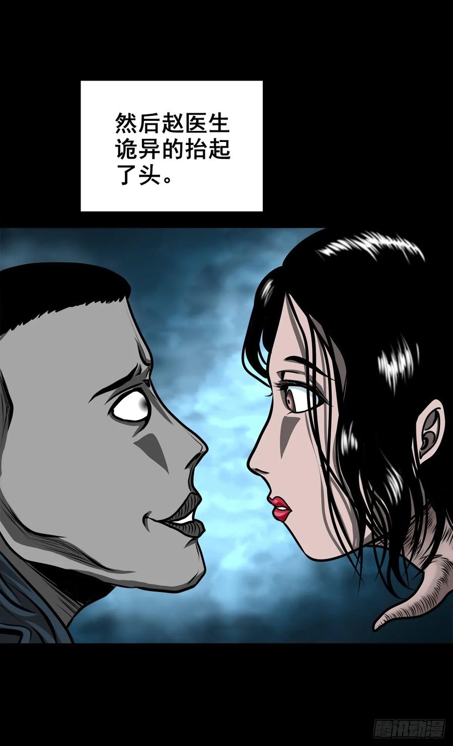🍔灵侠 【八】花盆里的女人 第21页