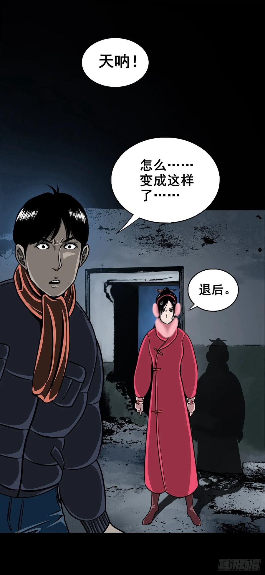 🍔灵侠 【八】花盆里的女人 第27页