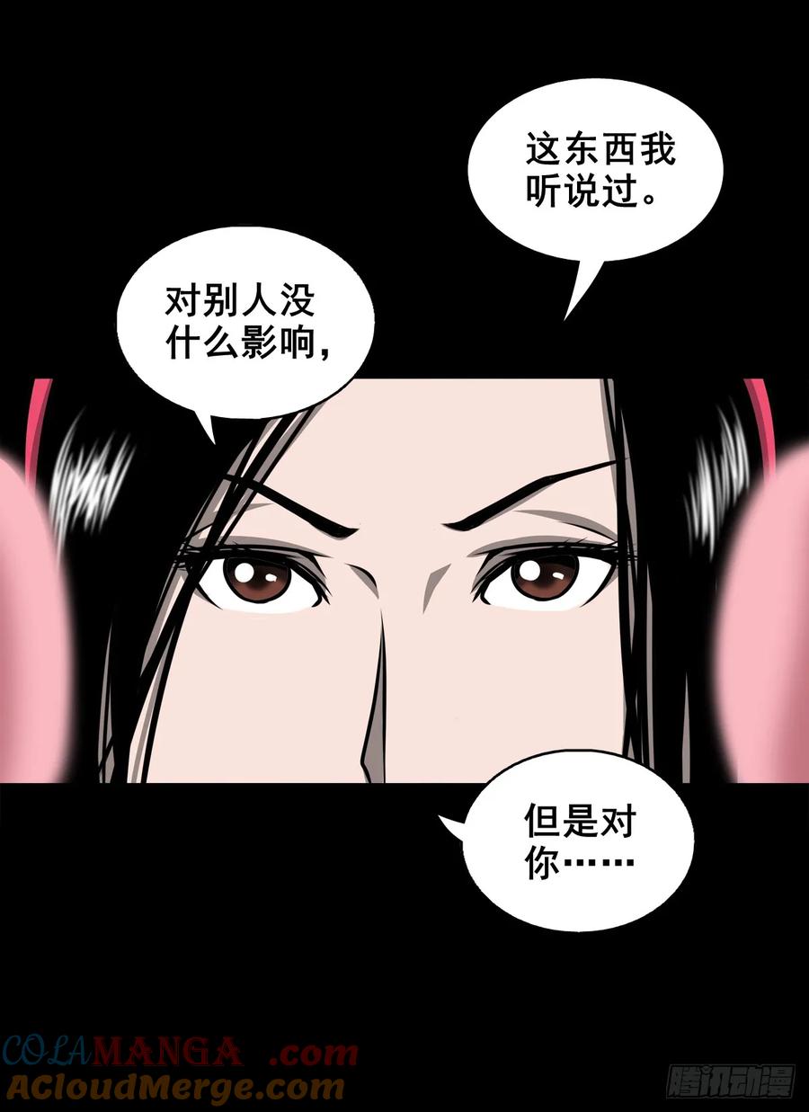 🍔灵侠 【八】花盆里的女人 第28页