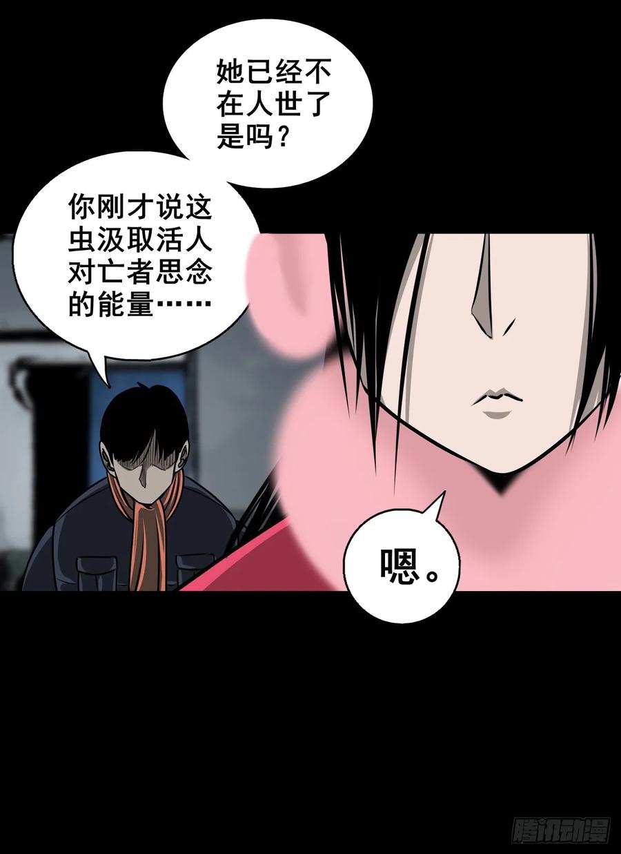 🍔灵侠 【八】花盆里的女人 第35页