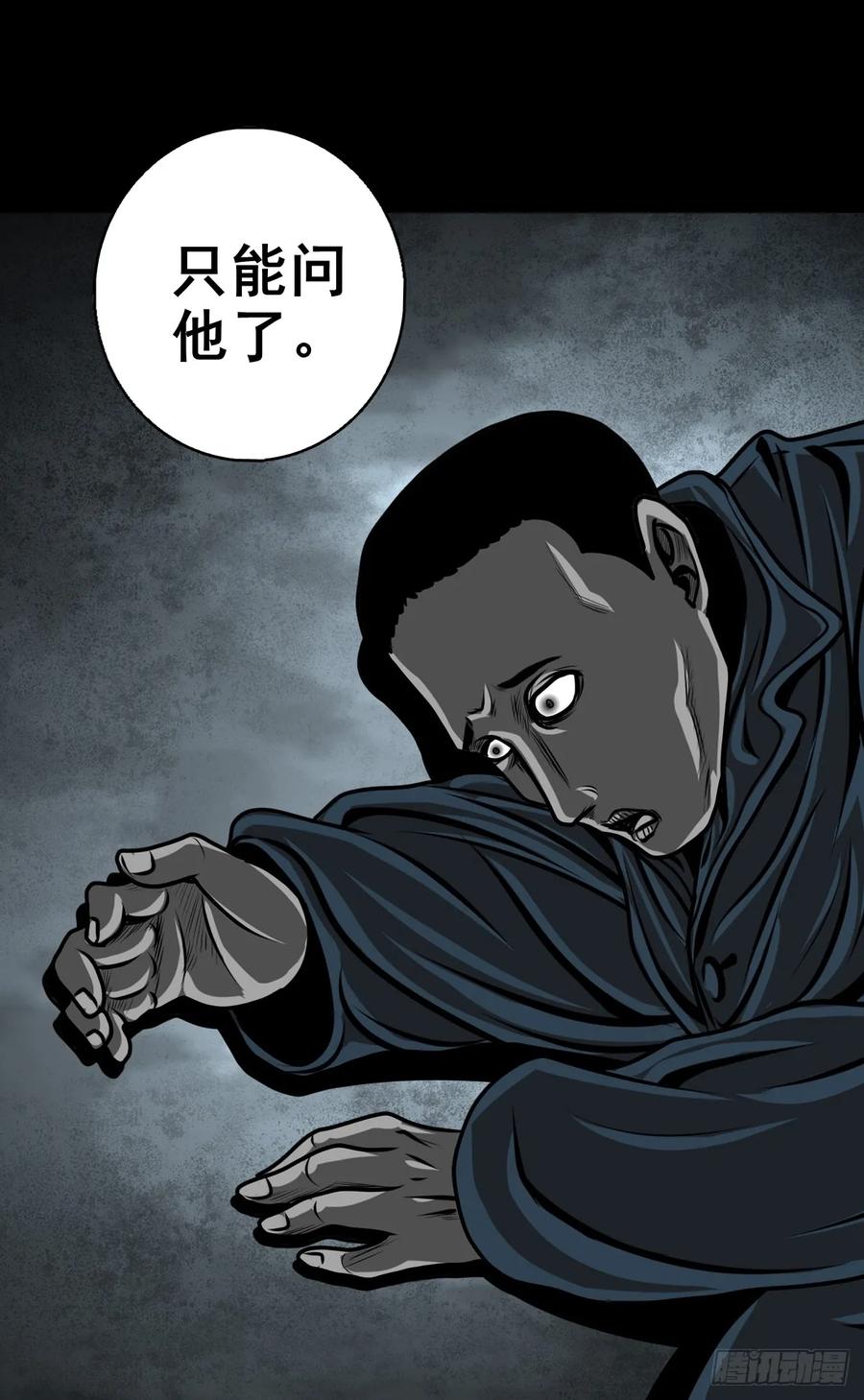 🍔灵侠 【八】花盆里的女人 第38页