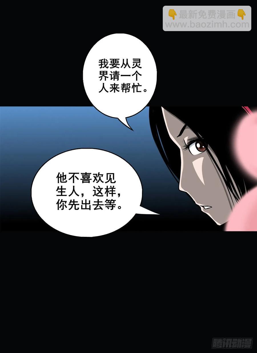 🍔灵侠 【八】花盆里的女人 第41页
