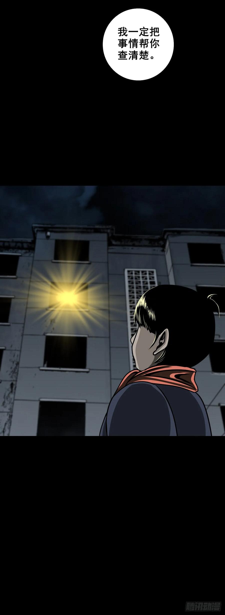 🍔灵侠 【八】花盆里的女人 第42页