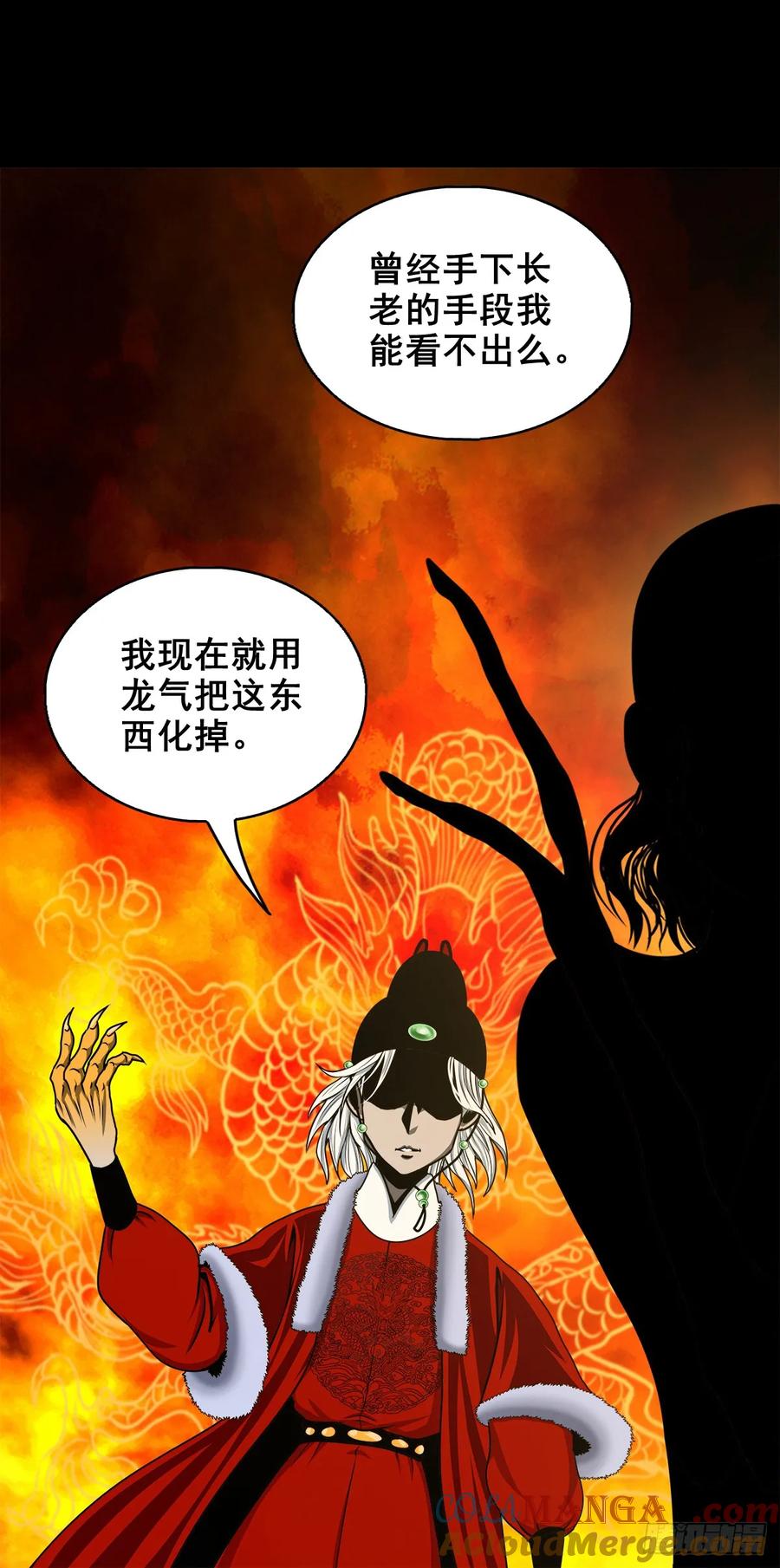 🍔灵侠 【八】花盆里的女人 第49页