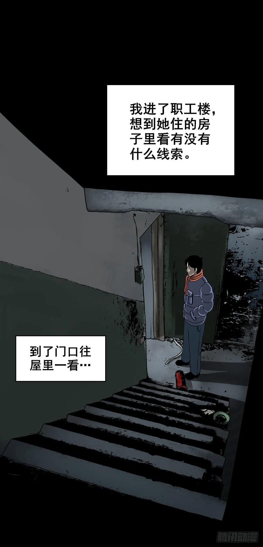 🍔灵侠 【八】花盆里的女人 第6页