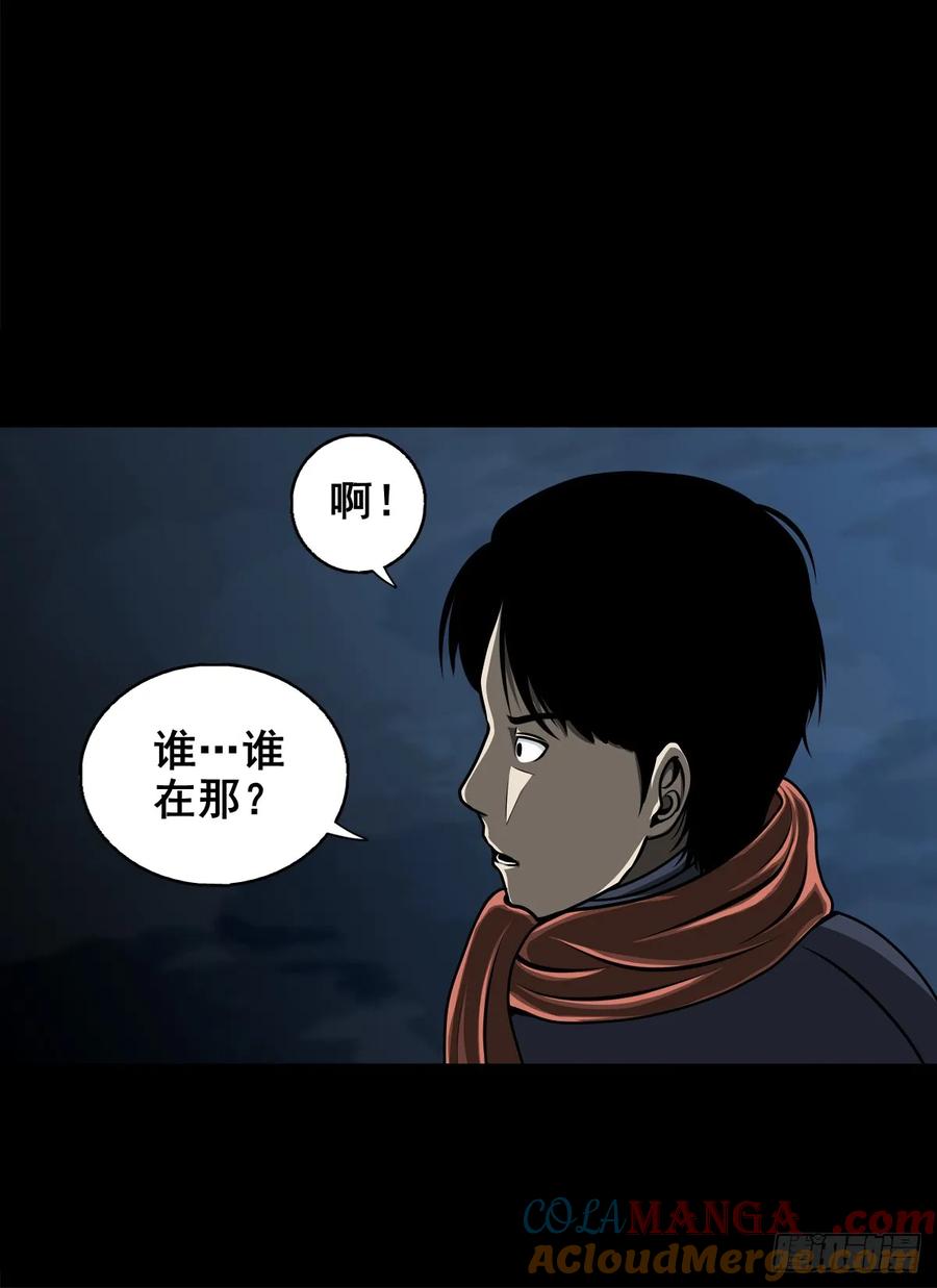 🍔灵侠 【八】花盆里的女人 第7页