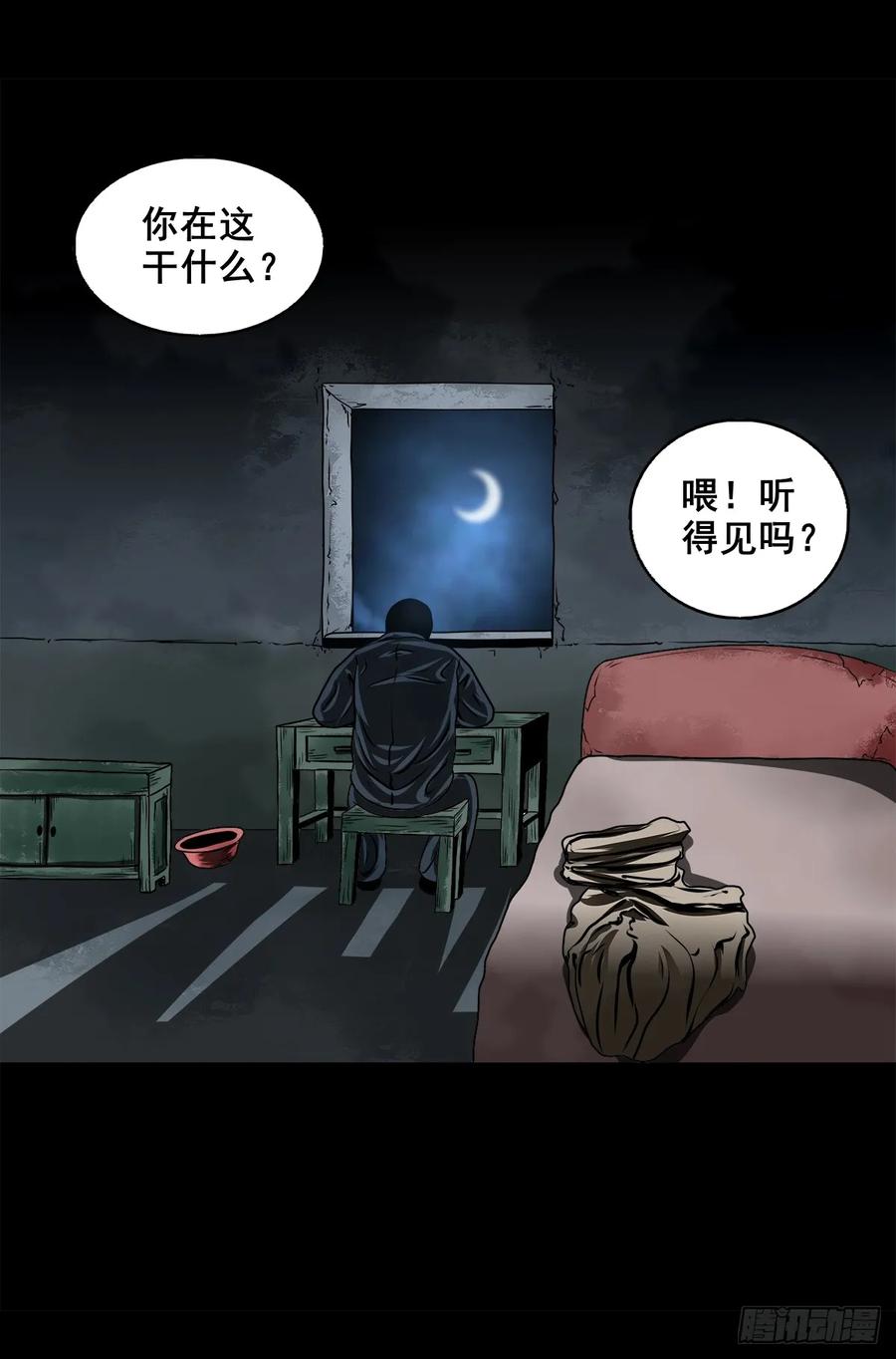 🍔灵侠 【八】花盆里的女人 第8页