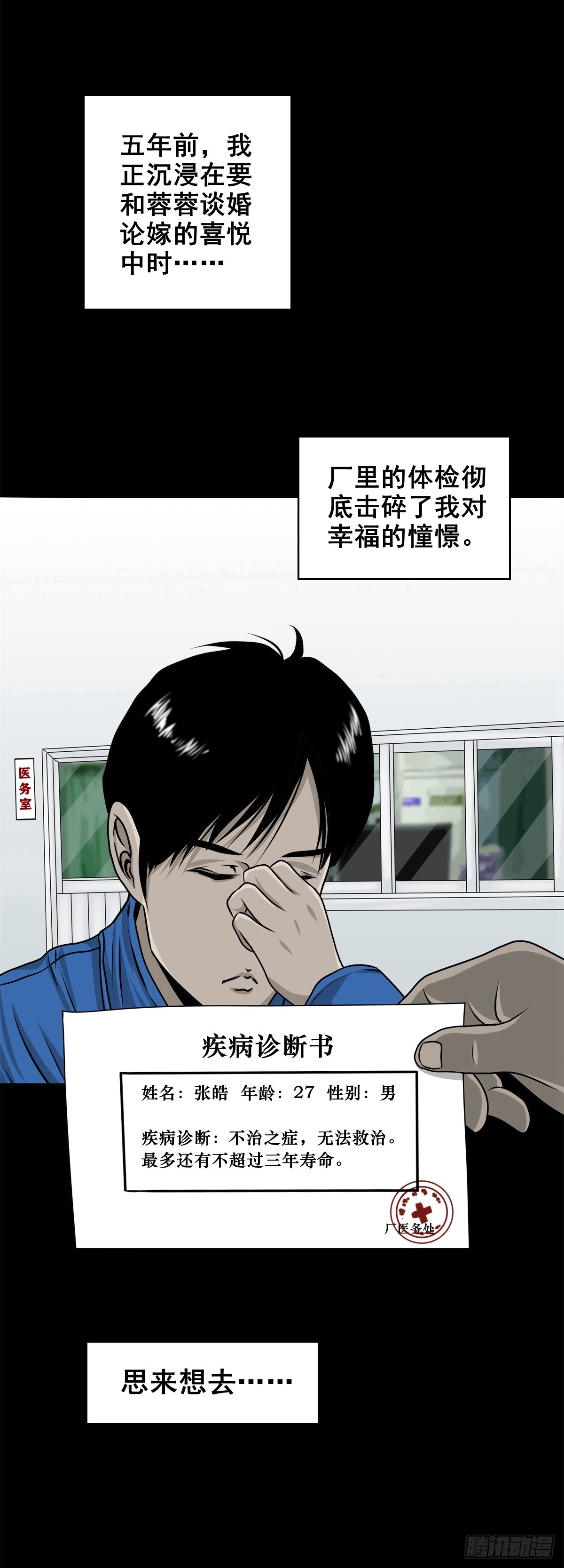 🍔灵侠 【壹佰陆拾伍】花盆里的女人 第1页