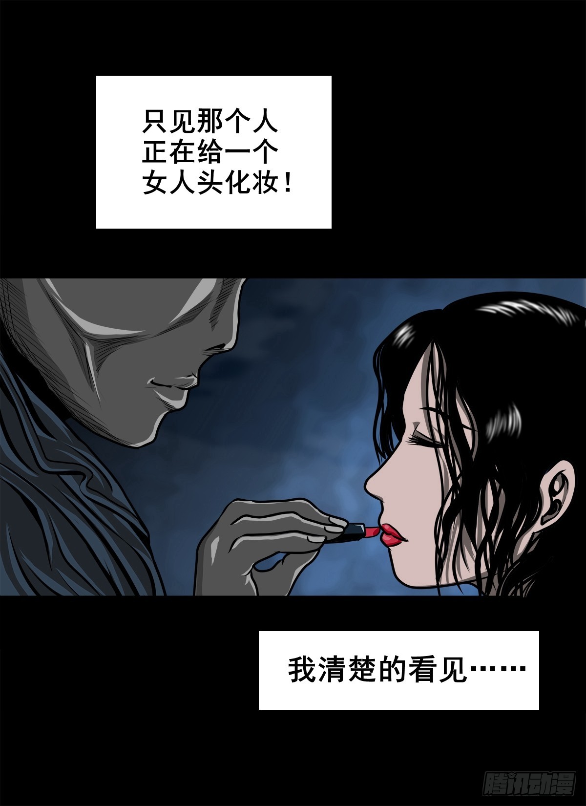🍔灵侠 【壹佰陆拾伍】花盆里的女人 第11页