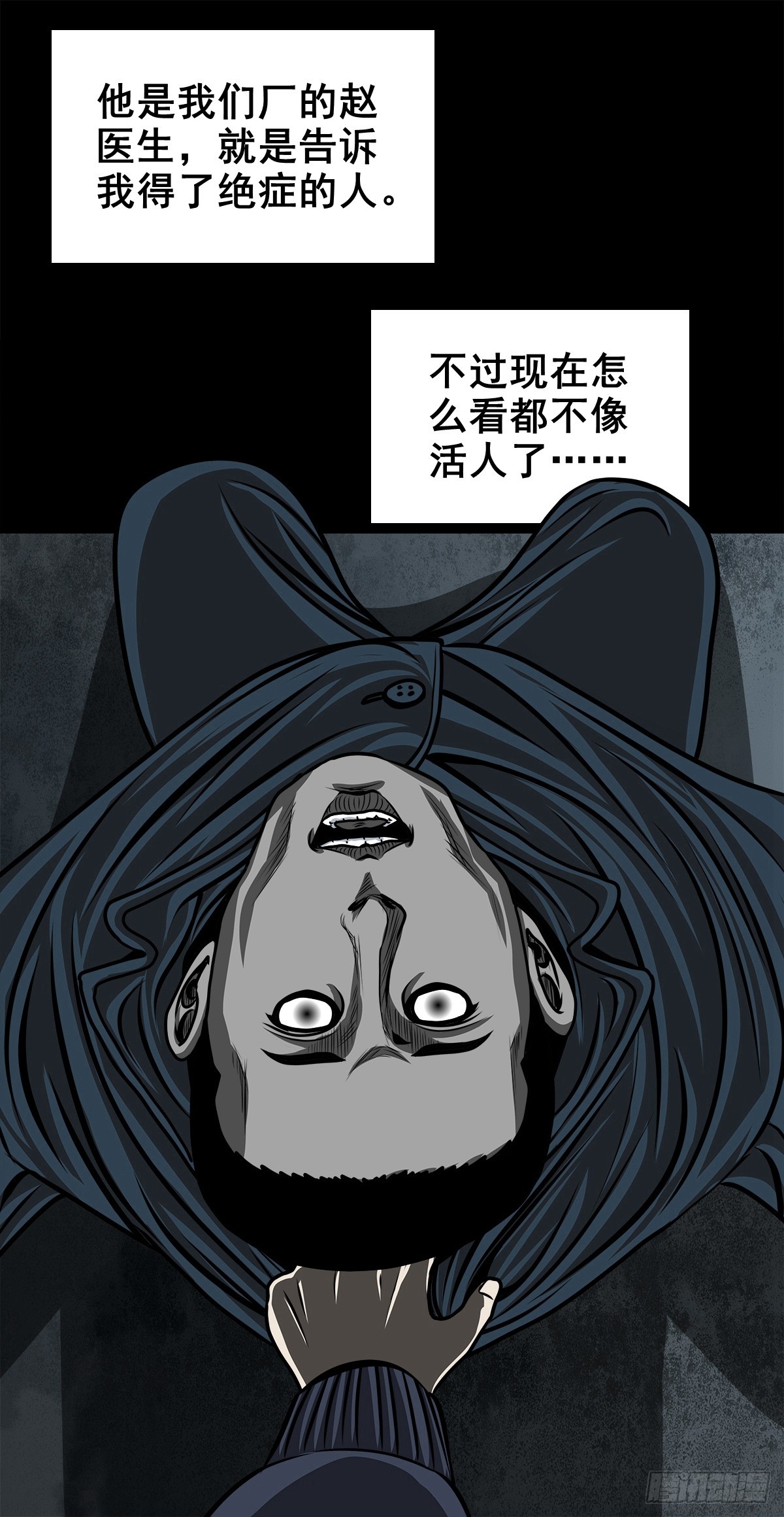 🍔灵侠 【壹佰陆拾伍】花盆里的女人 第17页
