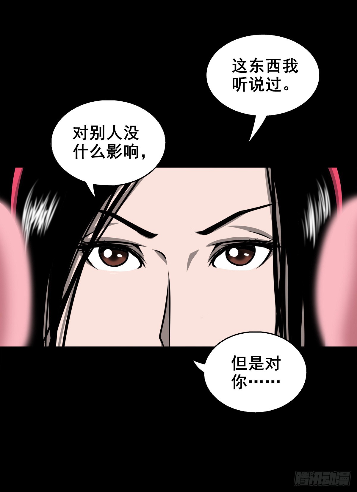 🍔灵侠 【壹佰陆拾伍】花盆里的女人 第28页