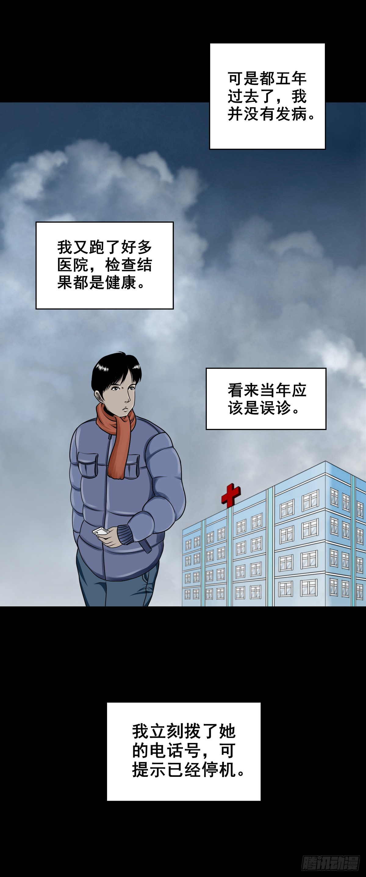 🍔灵侠 【壹佰陆拾伍】花盆里的女人 第3页