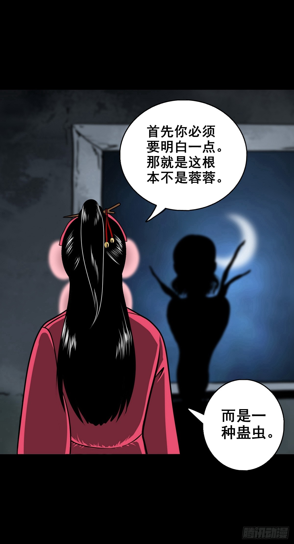 🍔灵侠 【壹佰陆拾伍】花盆里的女人 第31页