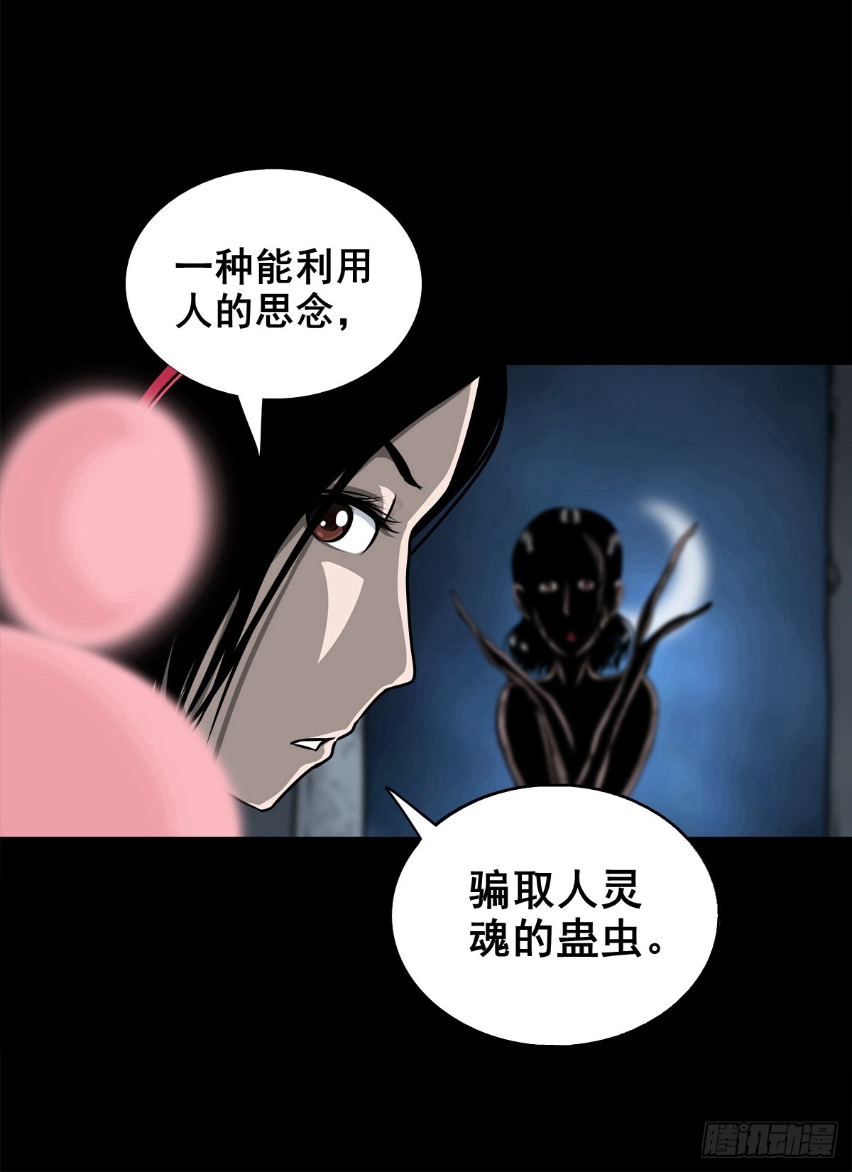 🍔灵侠 【壹佰陆拾伍】花盆里的女人 第32页