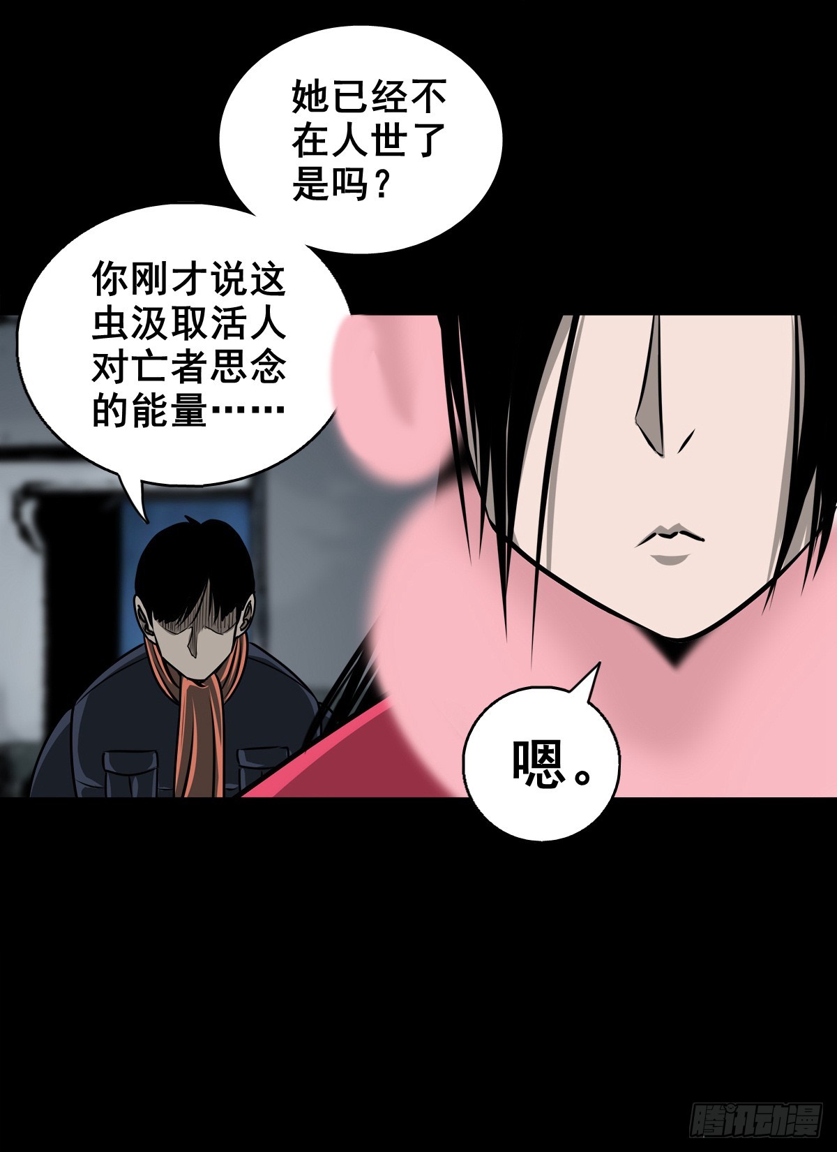 🍔灵侠 【壹佰陆拾伍】花盆里的女人 第35页