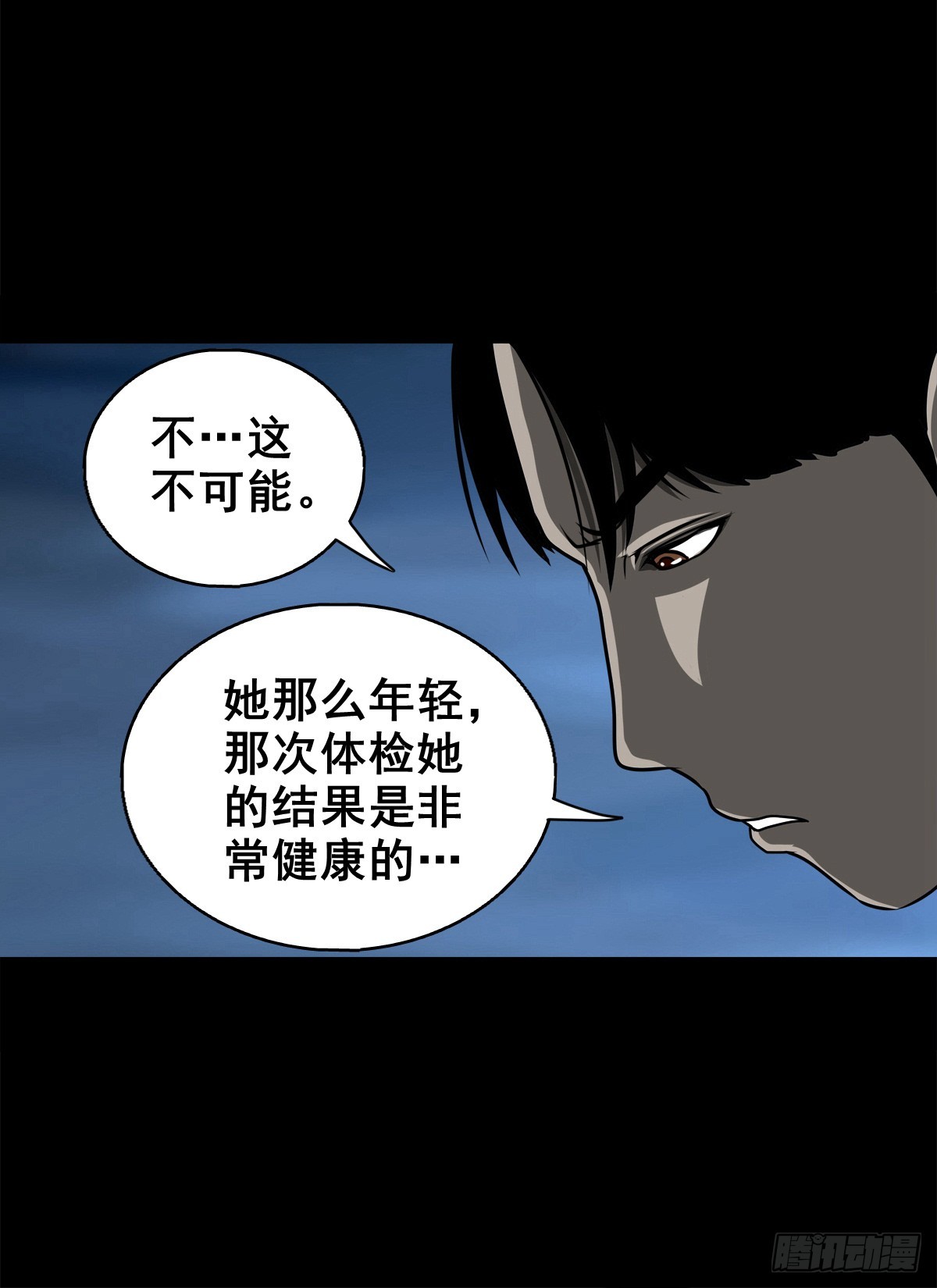 🍔灵侠 【壹佰陆拾伍】花盆里的女人 第36页