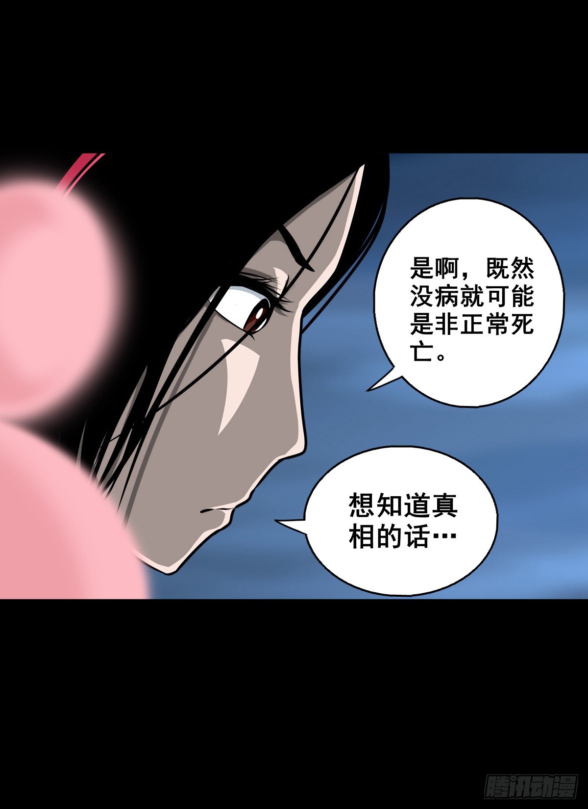 🍔灵侠 【壹佰陆拾伍】花盆里的女人 第37页